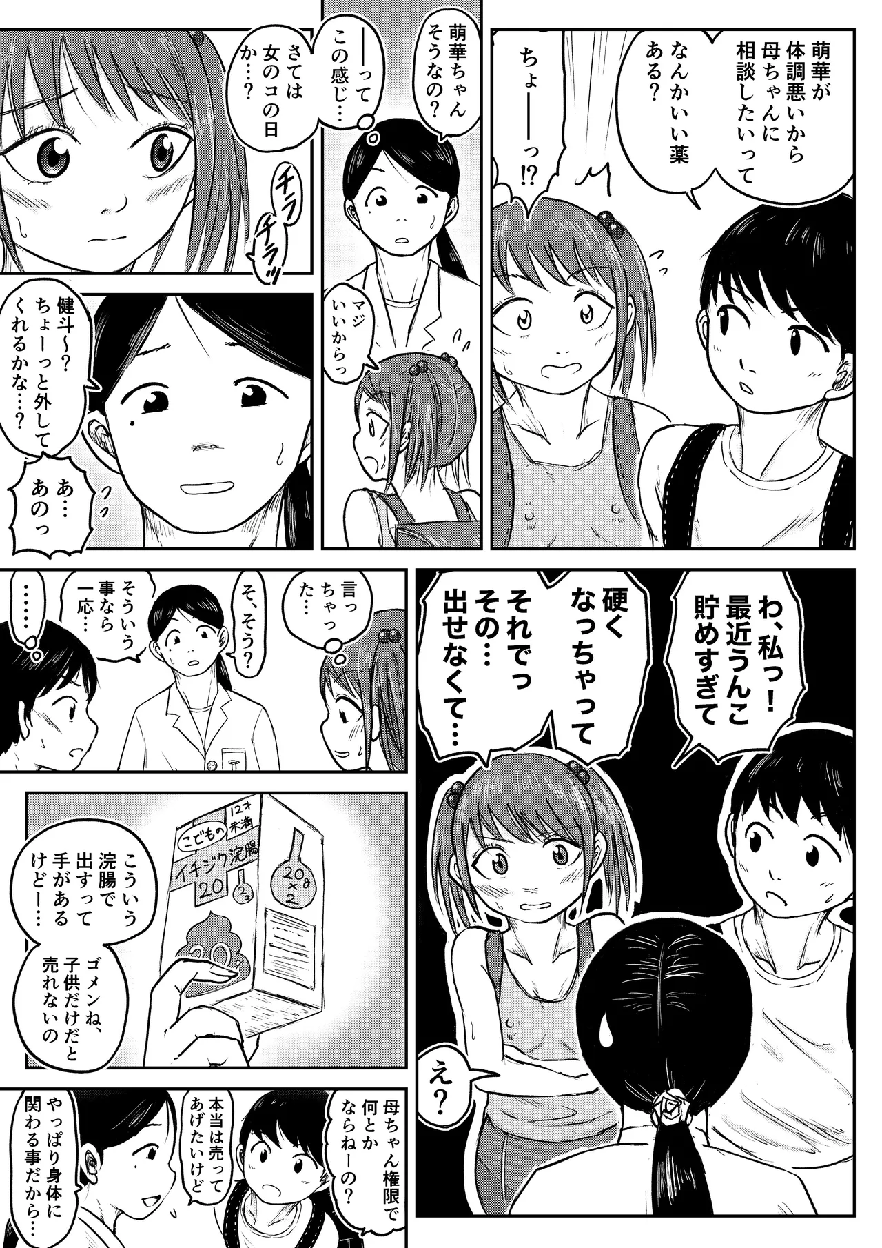Dai Juu San Kei page 4 full