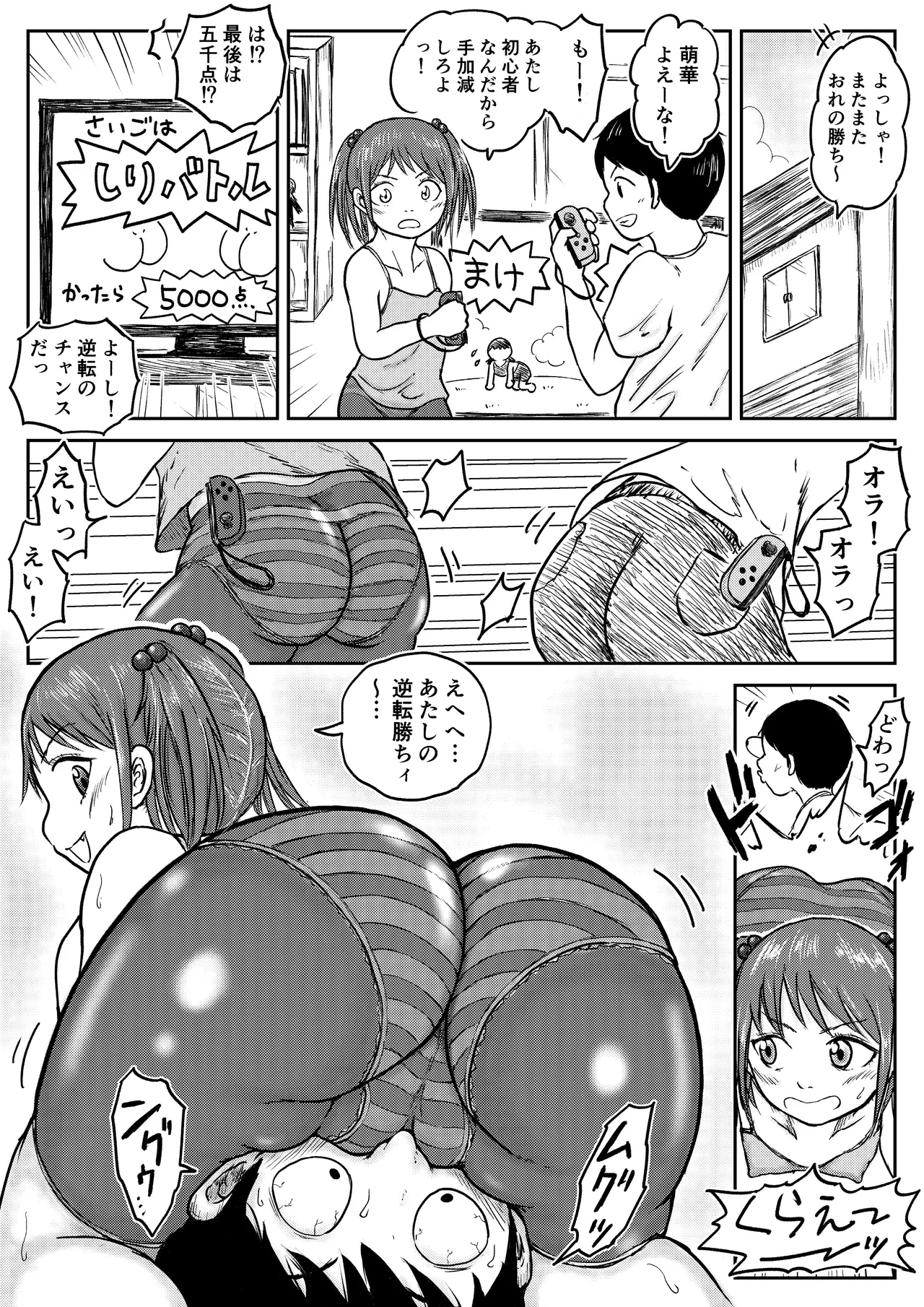 Dai Juu San Kei page 7 full