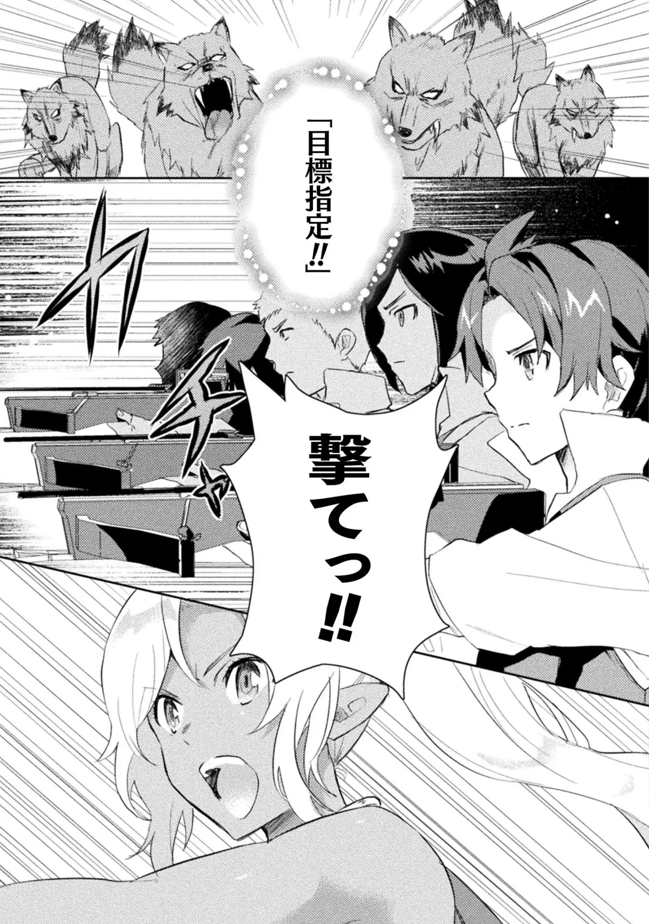 Hore Shou no Half Elf-san Volume 1 page 167 full