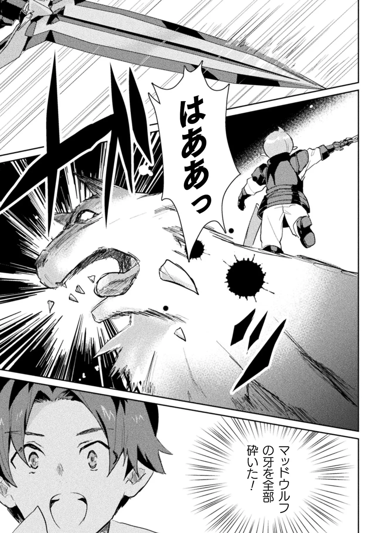 Hore Shou no Half Elf-san Volume 1 page 175 full