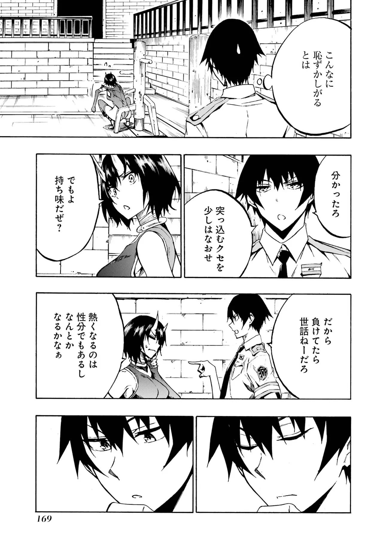 Gokusotsu Kraken Volume 1 page 167 full