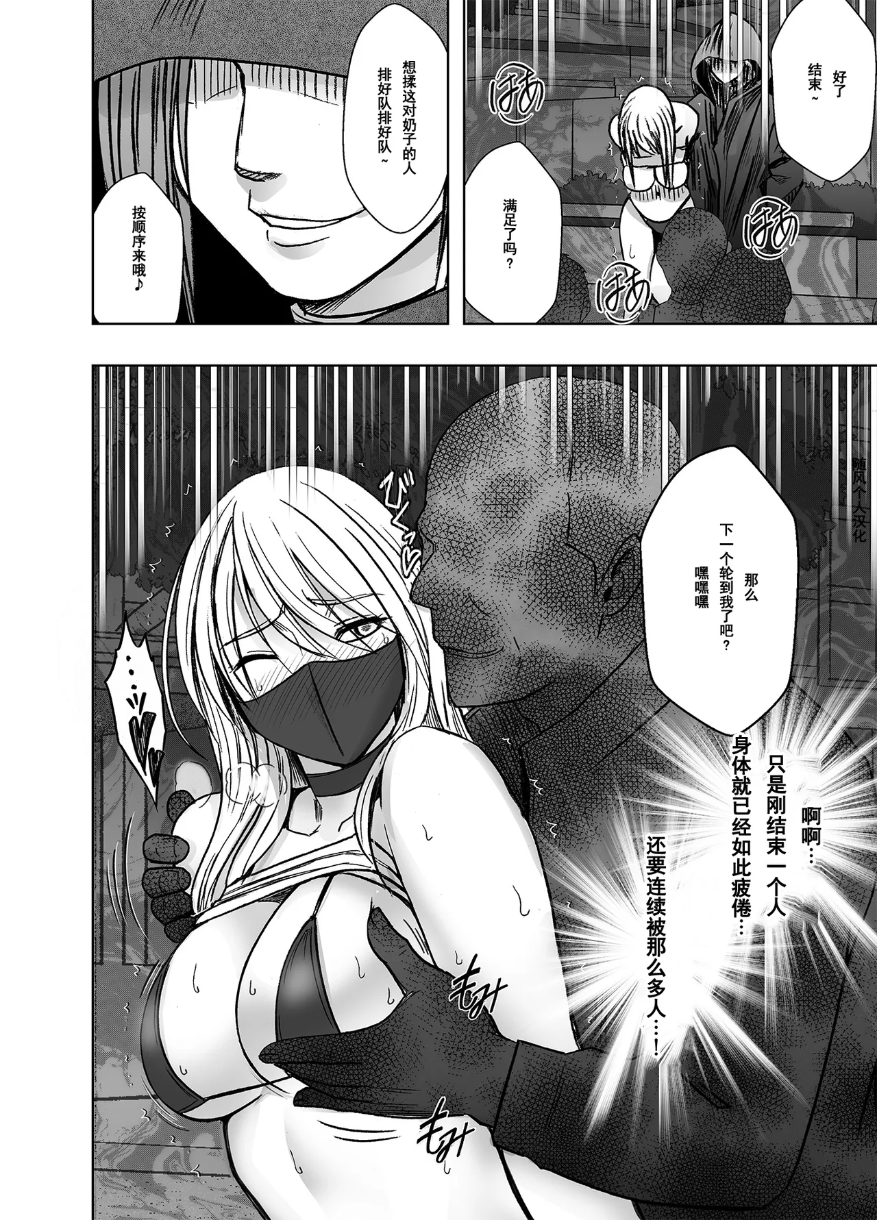 Page 11 of クリムゾン Crimson comic【退魔士カグヤ極8C-是万道篇后续】【随风个人汉化】