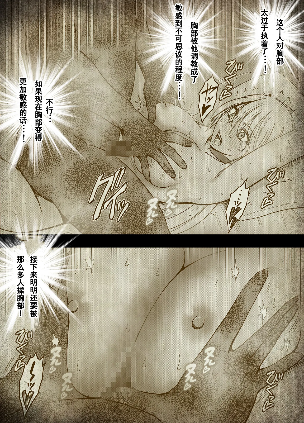 Page 19 of クリムゾン Crimson comic【退魔士カグヤ極8C-是万道篇后续】【随风个人汉化】