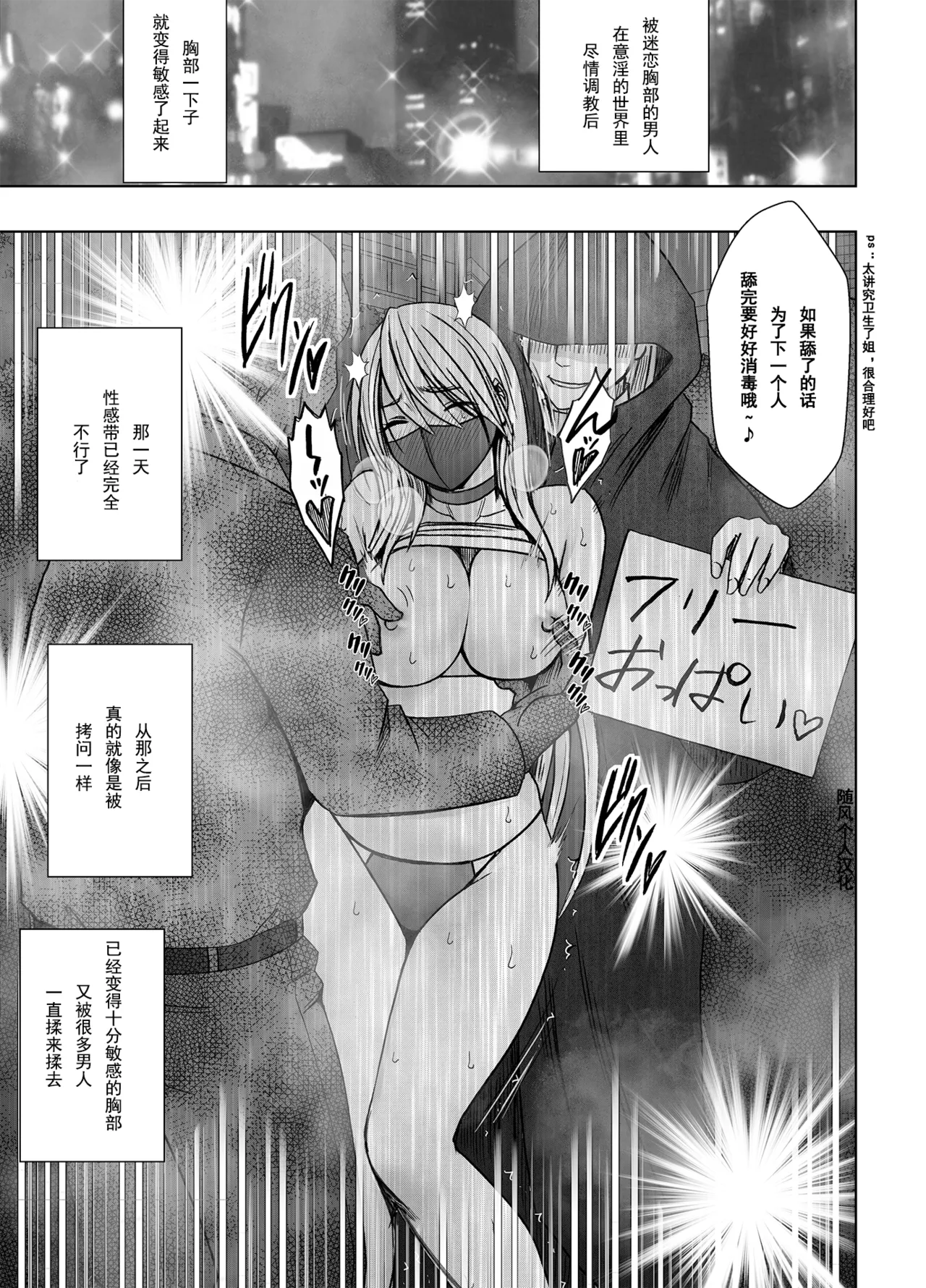 Page 22 of クリムゾン Crimson comic【退魔士カグヤ極8C-是万道篇后续】【随风个人汉化】