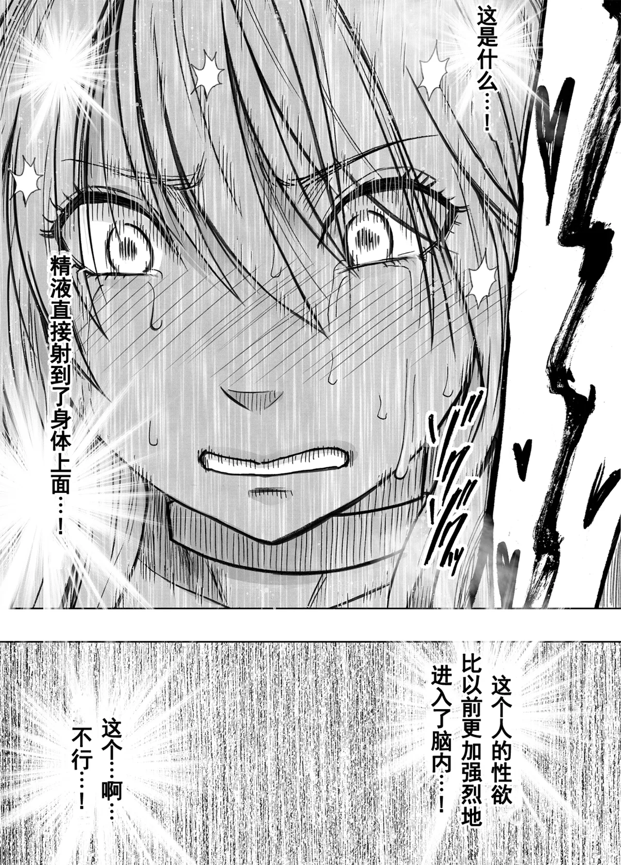 Page 31 of クリムゾン Crimson comic【退魔士カグヤ極8C-是万道篇后续】【随风个人汉化】