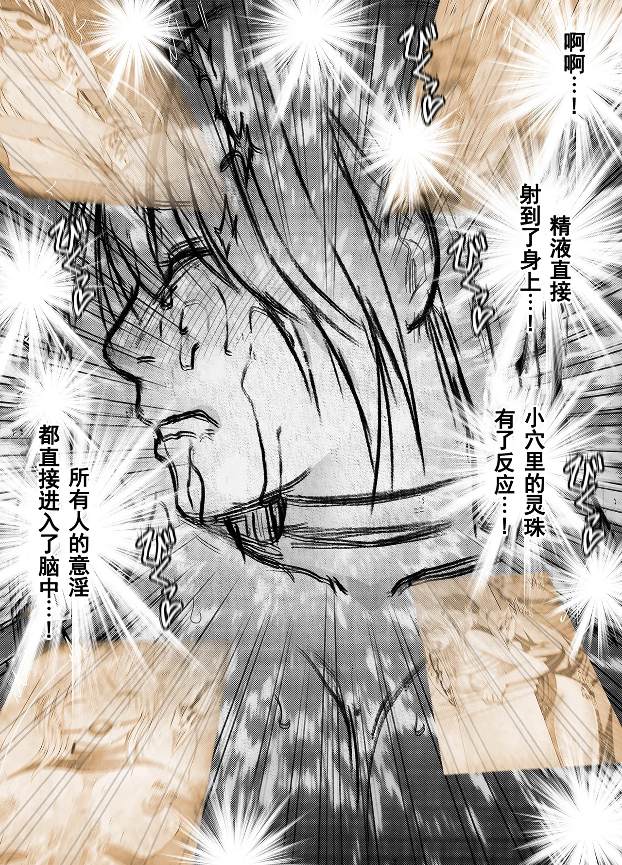 Page 36 of クリムゾン Crimson comic【退魔士カグヤ極8C-是万道篇后续】【随风个人汉化】