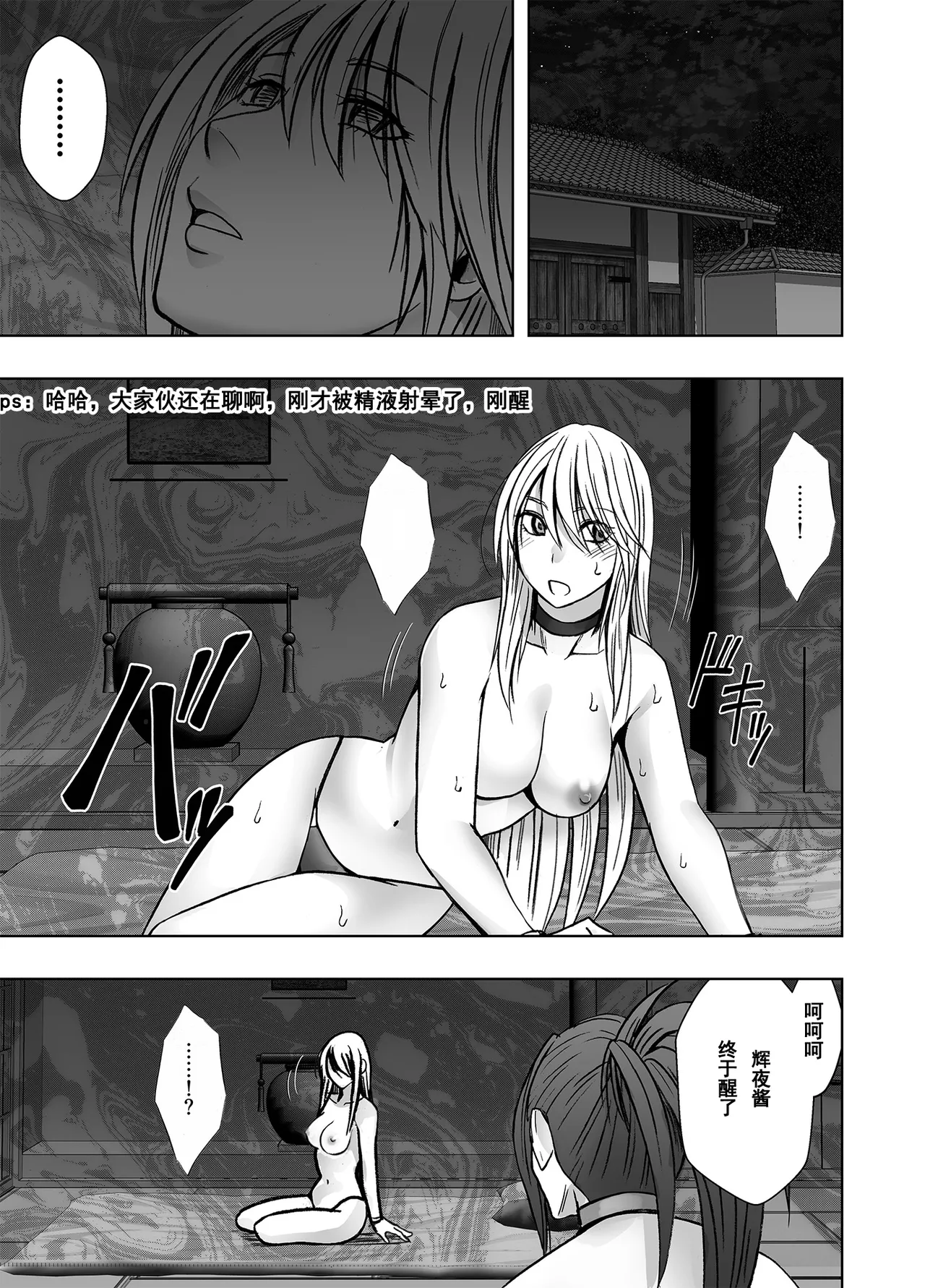 Page 40 of クリムゾン Crimson comic【退魔士カグヤ極8C-是万道篇后续】【随风个人汉化】