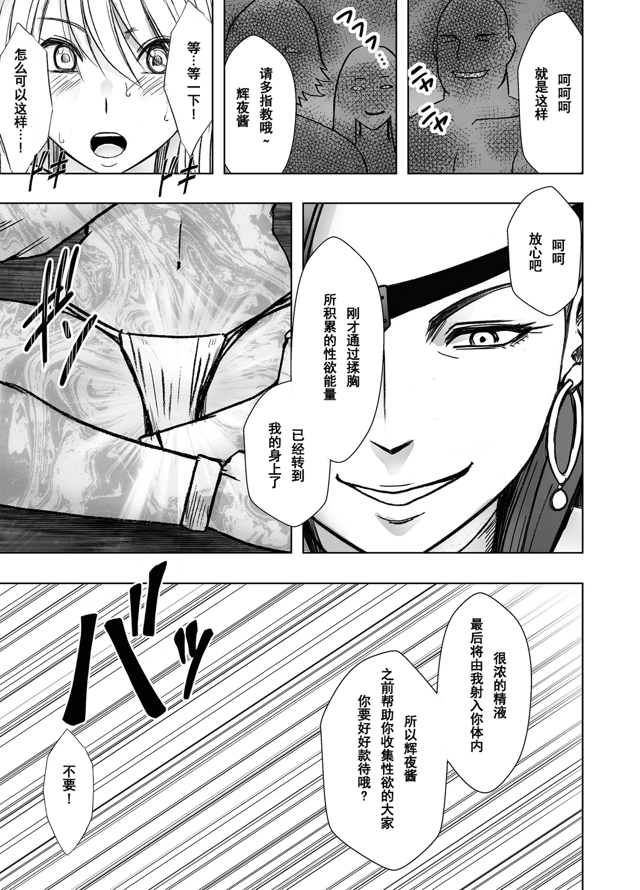 Page 42 of クリムゾン Crimson comic【退魔士カグヤ極8C-是万道篇后续】【随风个人汉化】