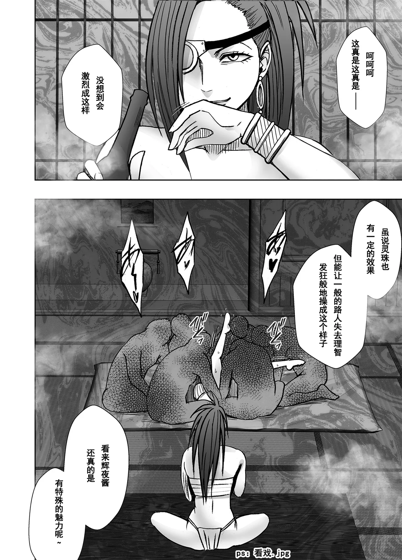 Page 59 of クリムゾン Crimson comic【退魔士カグヤ極8C-是万道篇后续】【随风个人汉化】