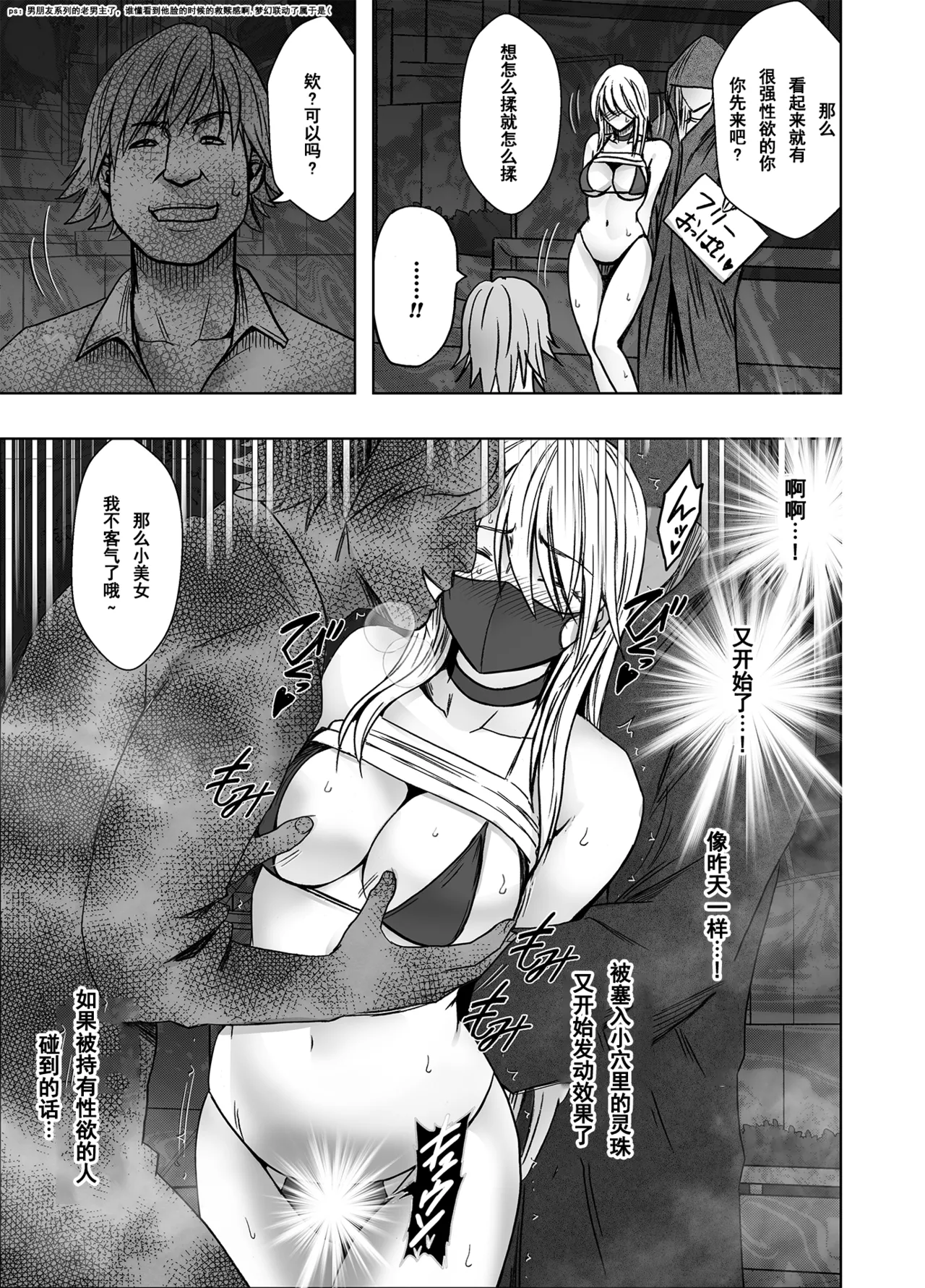 Page 6 of クリムゾン Crimson comic【退魔士カグヤ極8C-是万道篇后续】【随风个人汉化】