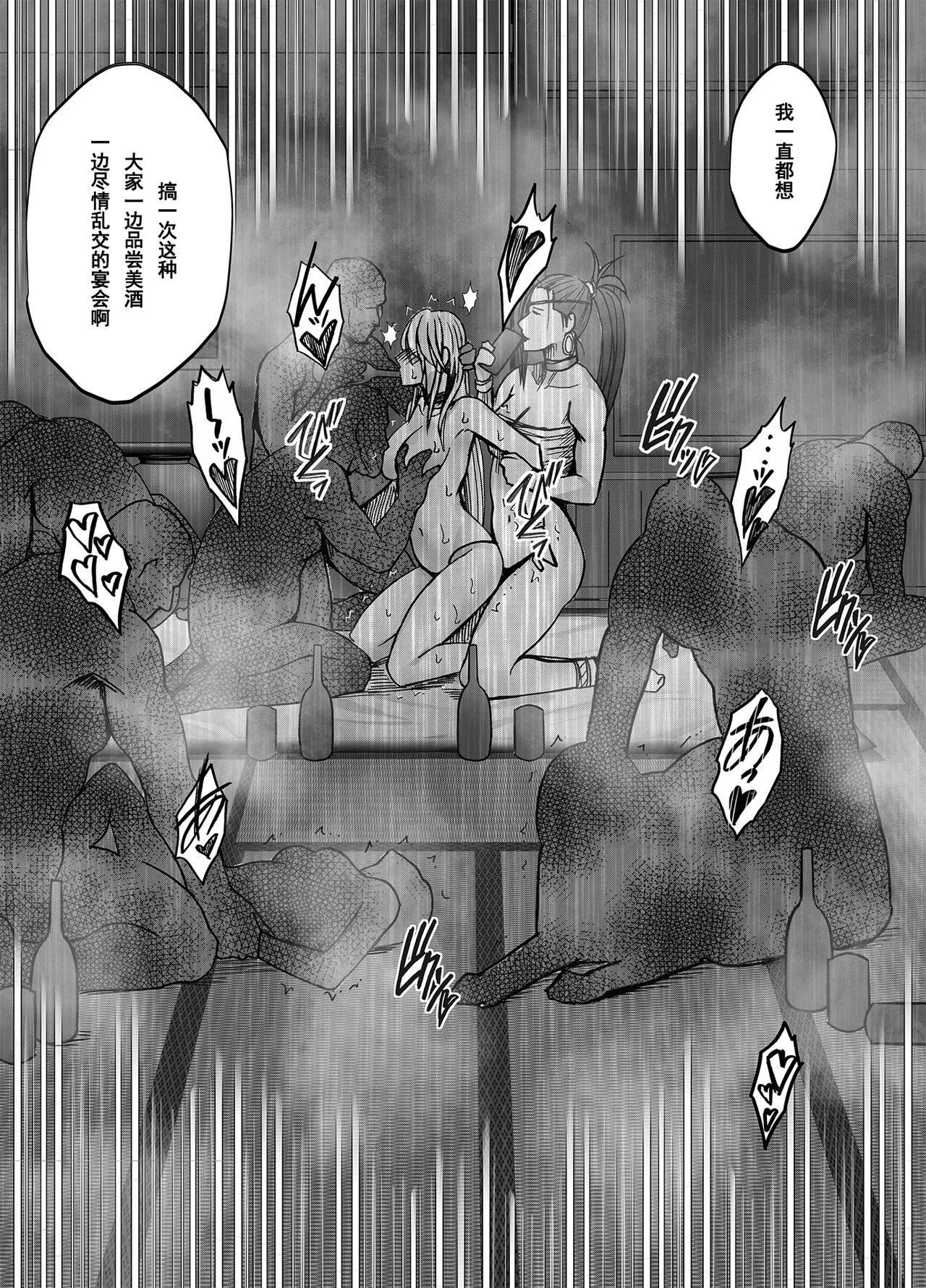 Page 66 of クリムゾン Crimson comic【退魔士カグヤ極8C-是万道篇后续】【随风个人汉化】