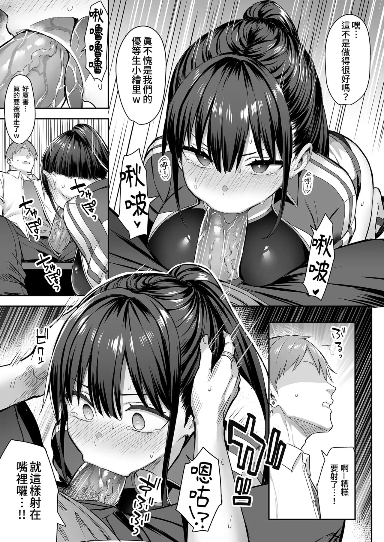 Page 17 of ずっと 好きだった巨乳幼馴染が不良