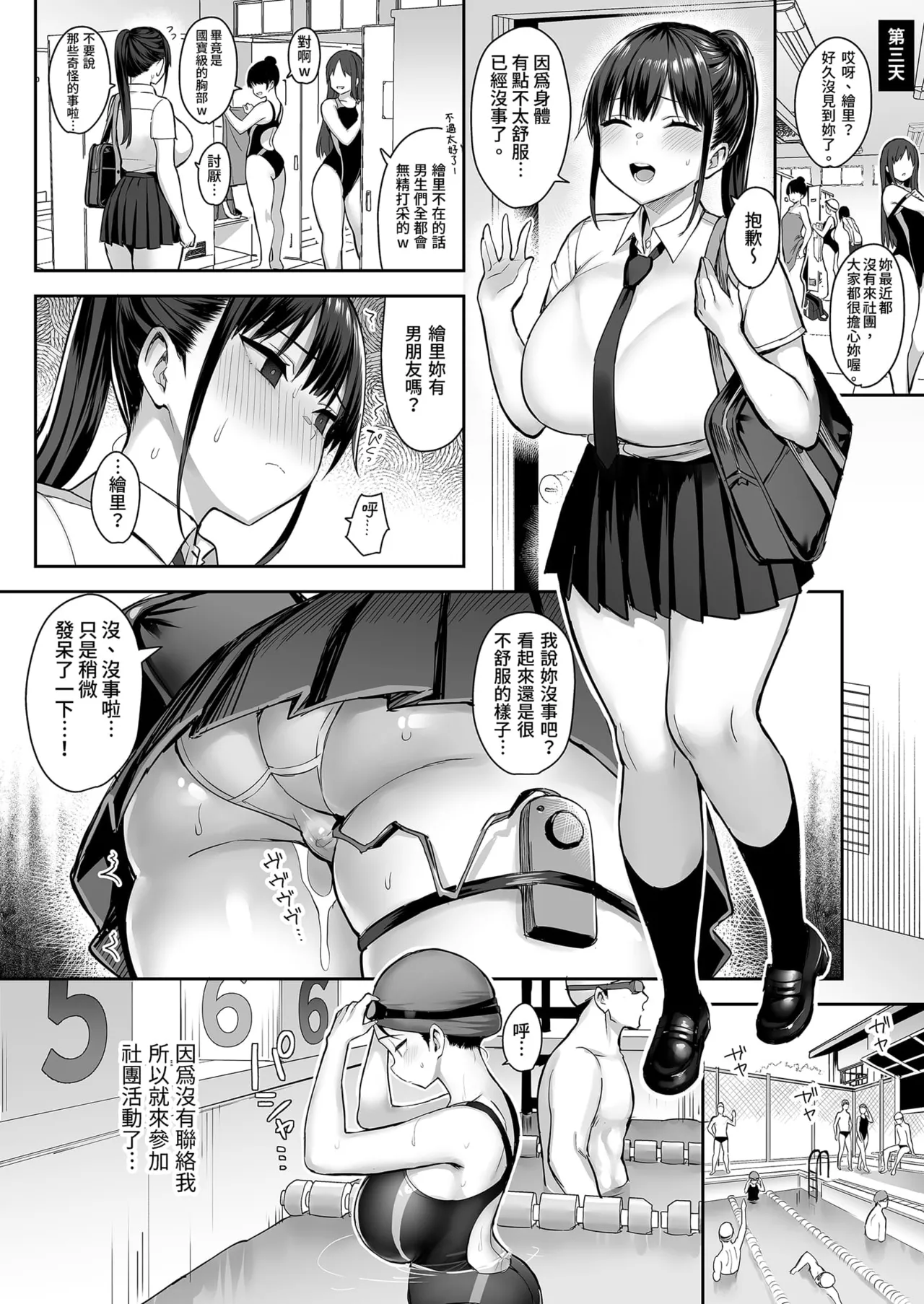 Page 26 of [ゐちぼっち (一宮夕羽)] ずっと 好きだった巨乳幼馴染が不良