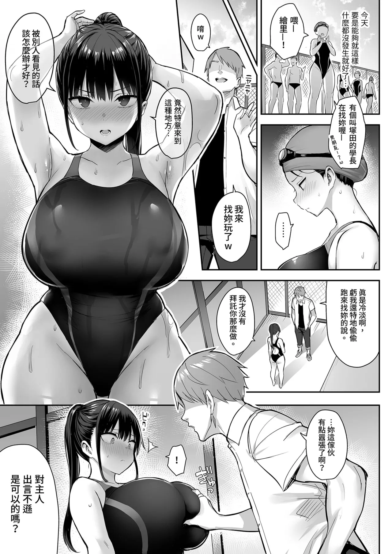 Page 27 of ずっと 好きだった巨乳幼馴染が不良
