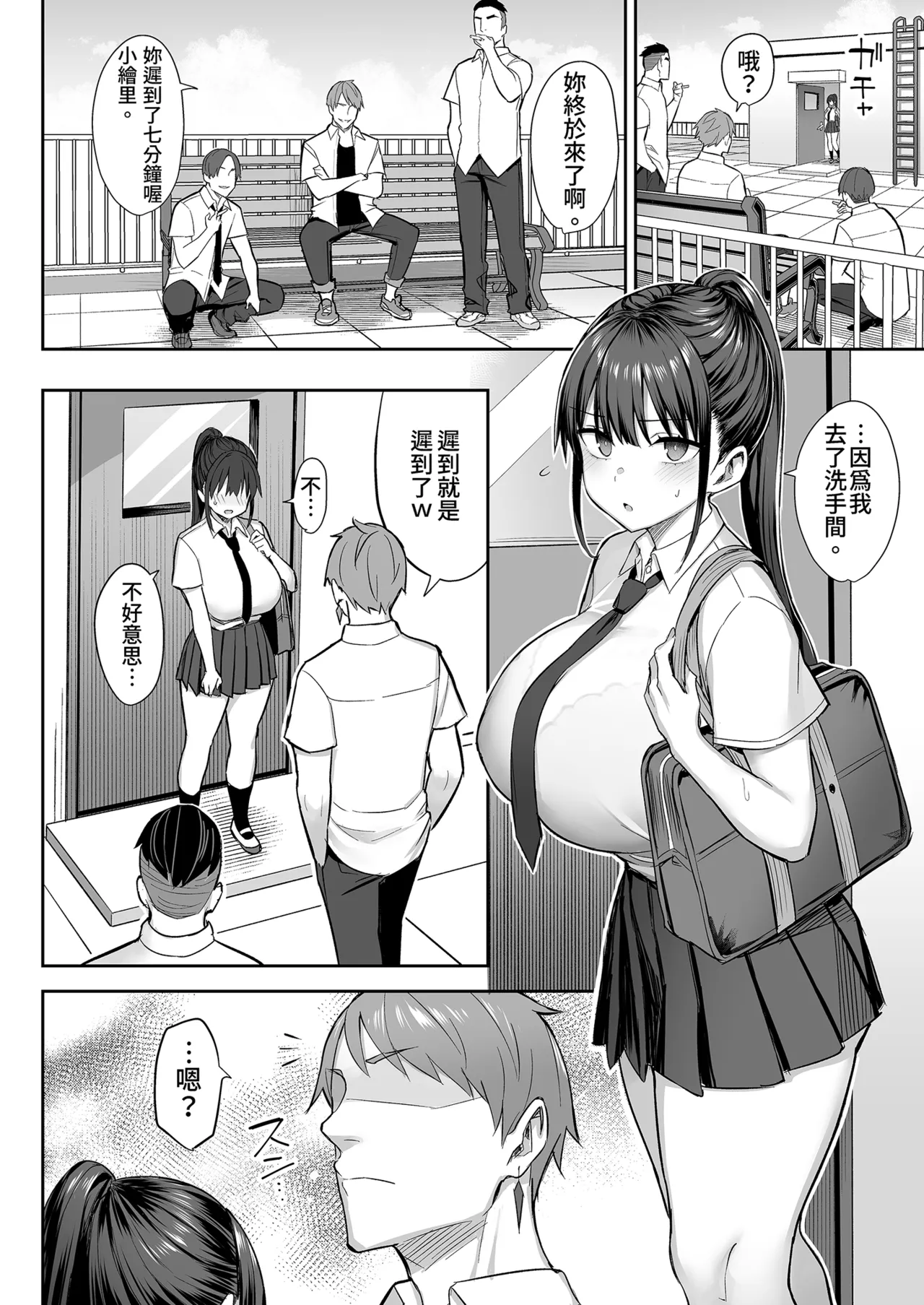 Page 50 of [ゐちぼっち (一宮夕羽)] ずっと 好きだった巨乳幼馴染が不良