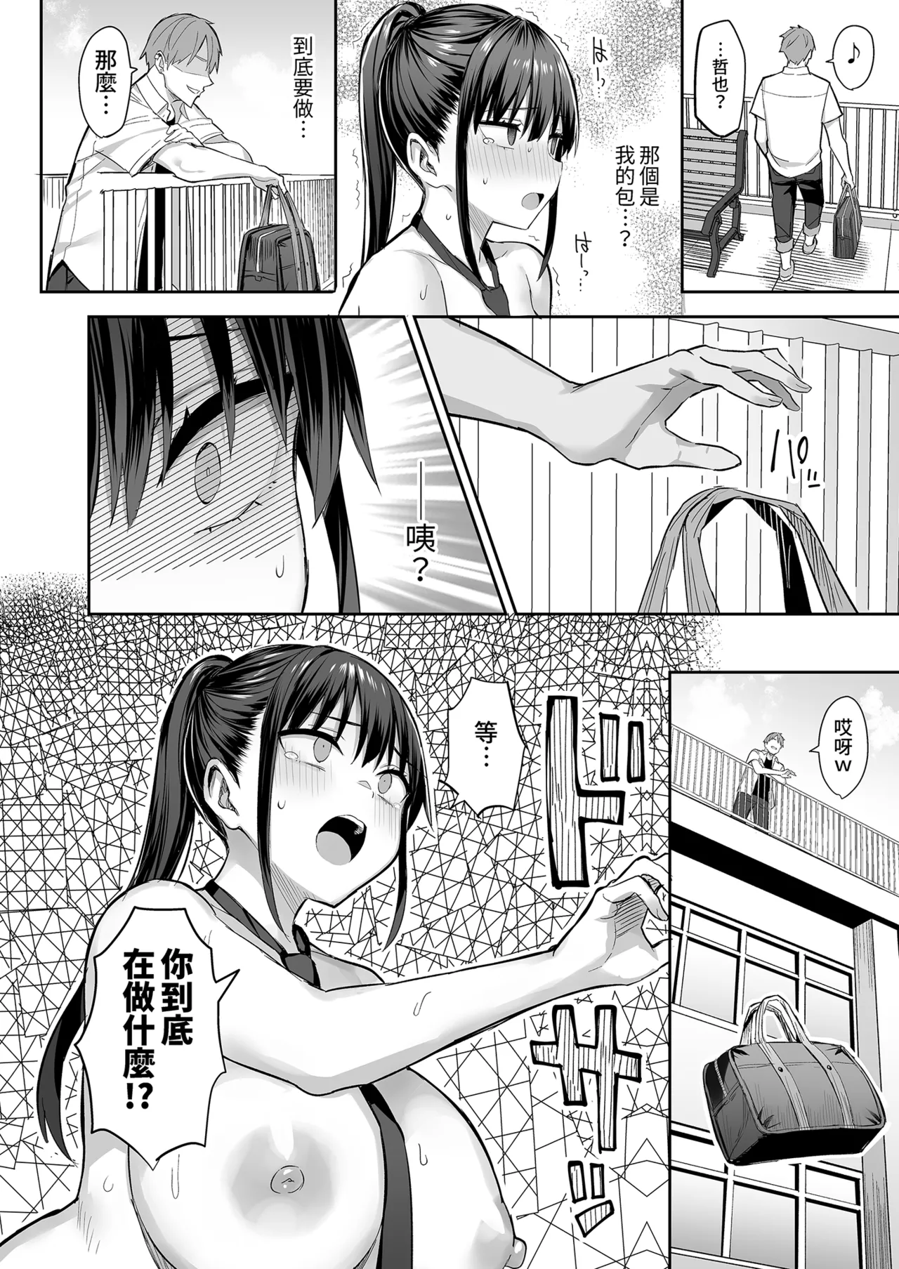 Page 56 of ずっと 好きだった巨乳幼馴染が不良