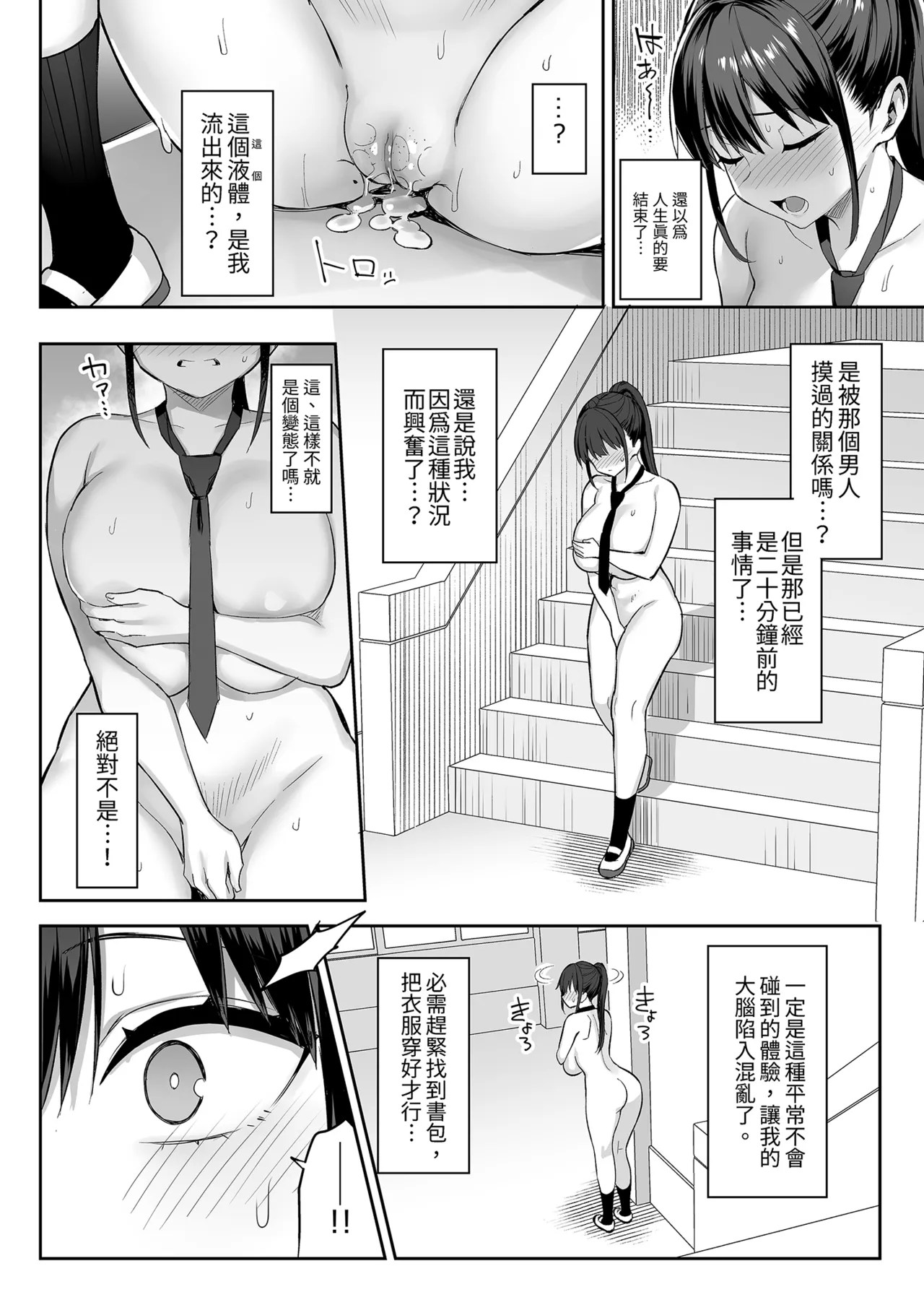 Page 64 of ずっと 好きだった巨乳幼馴染が不良