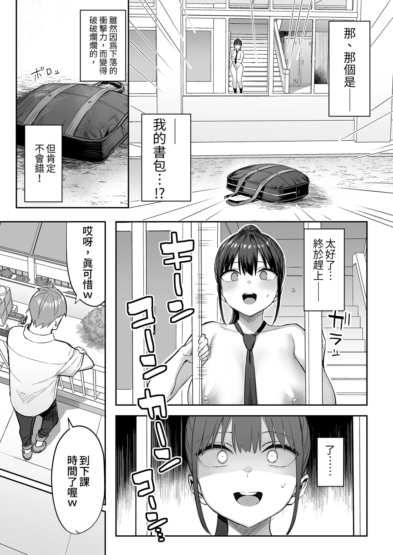 Page 65 of ずっと 好きだった巨乳幼馴染が不良