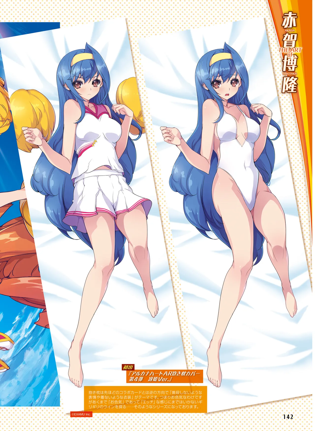 電撃萌王 2014年10月号 page 145 full