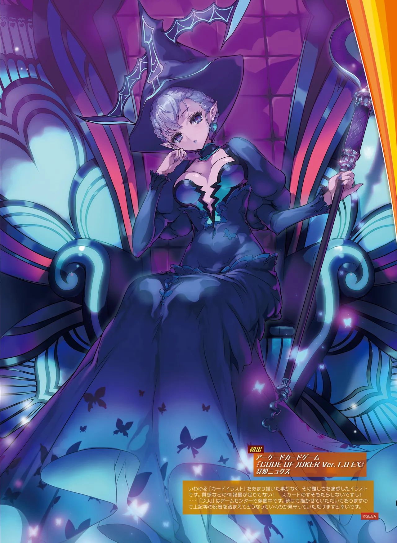 電撃萌王 2014年10月号 page 147 full