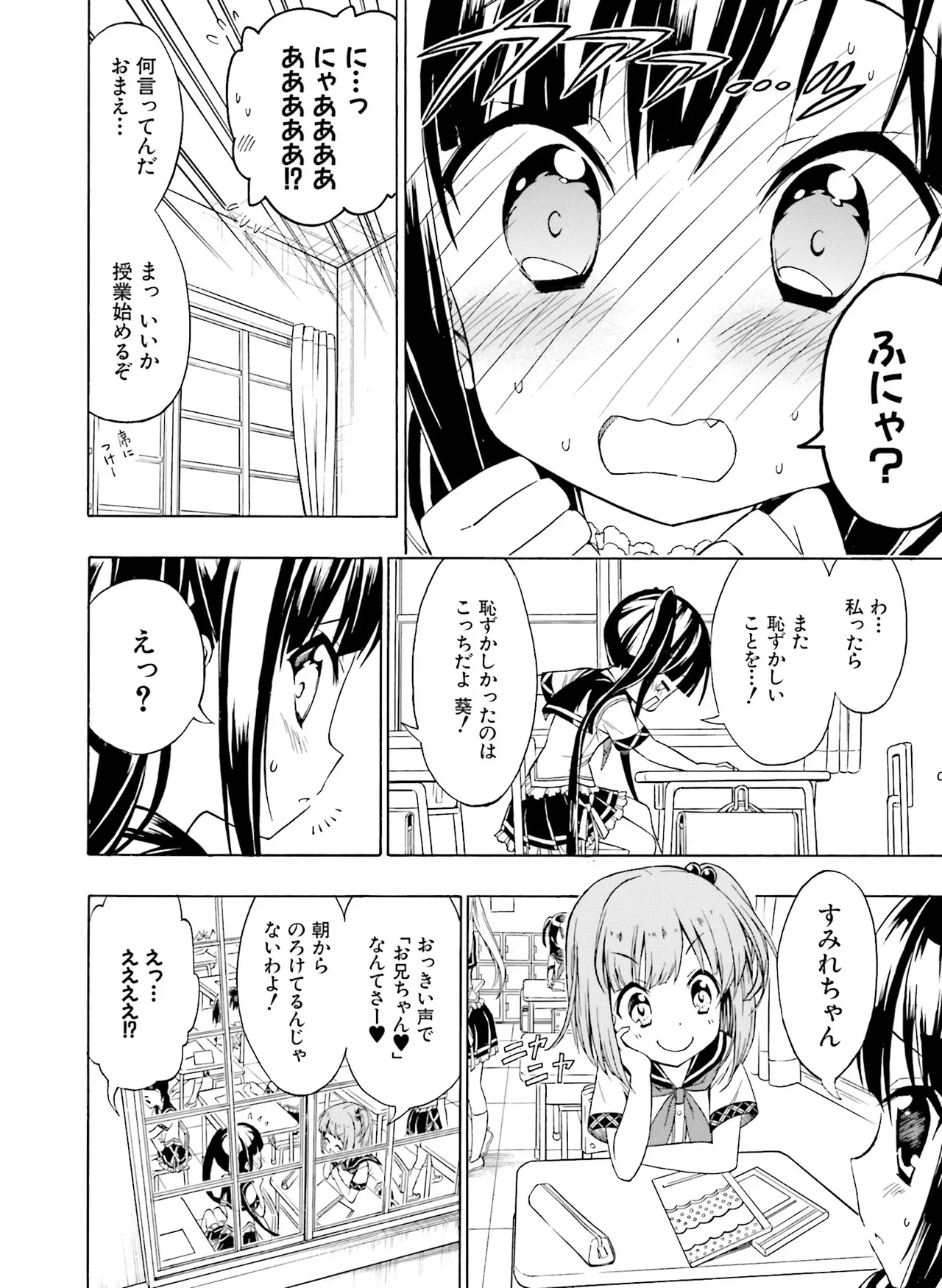 電撃萌王 2014年10月号 page 158 full