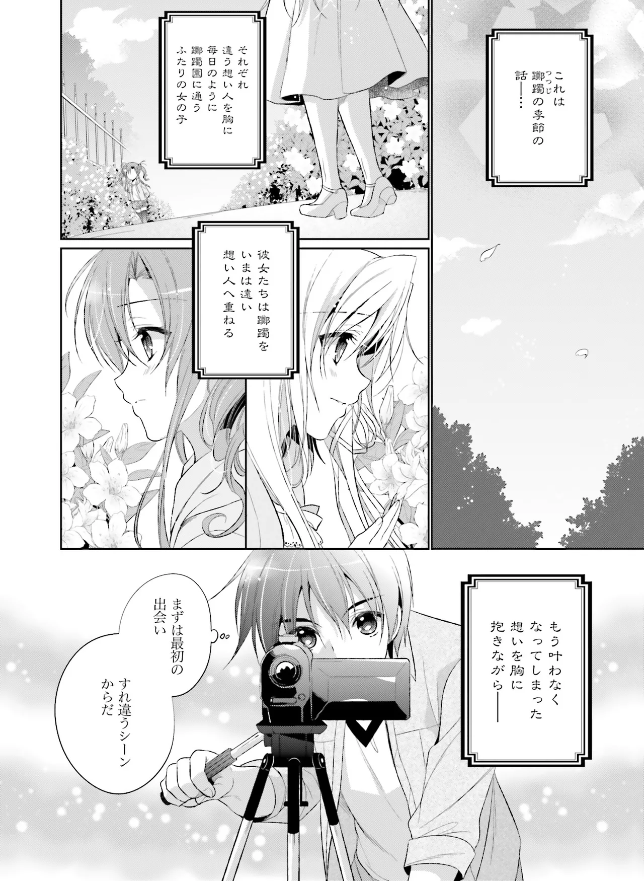 電撃萌王 2014年10月号 page 166 full