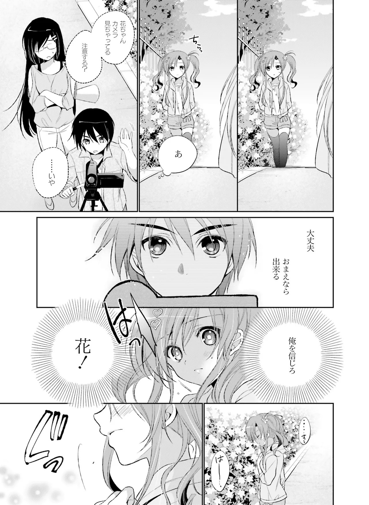 電撃萌王 2014年10月号 page 167 full