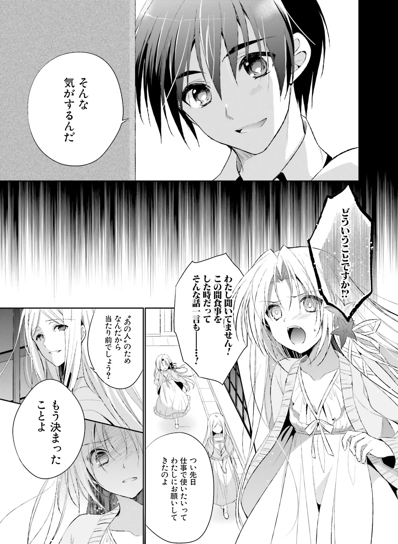 電撃萌王 2014年10月号 page 175 full