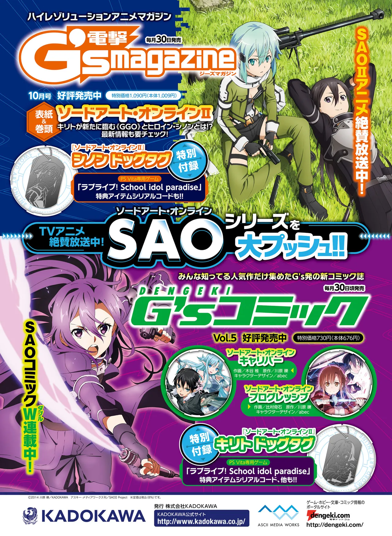 電撃萌王 2014年10月号 page 32 full