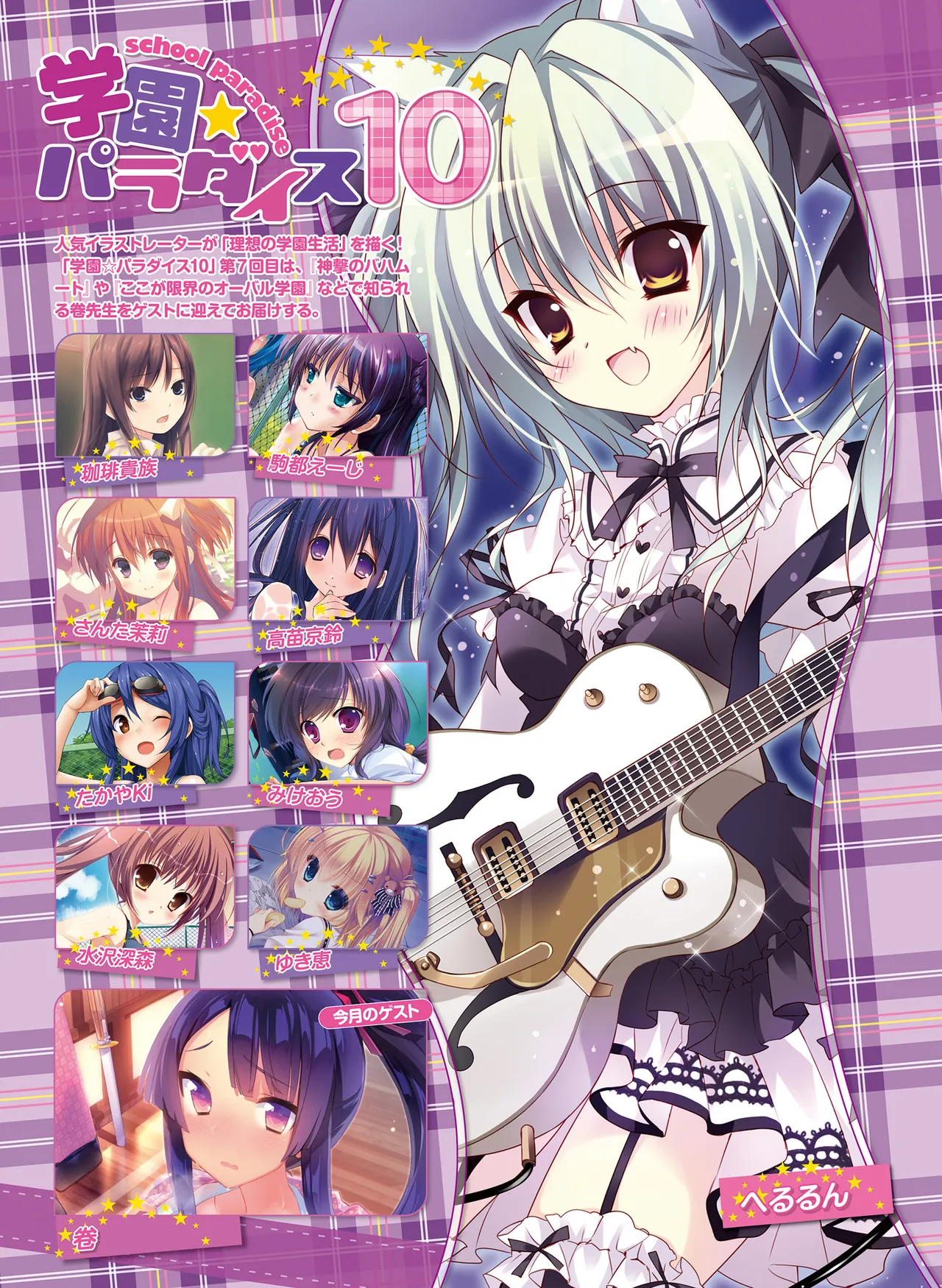 電撃萌王 2014年10月号 page 33 full