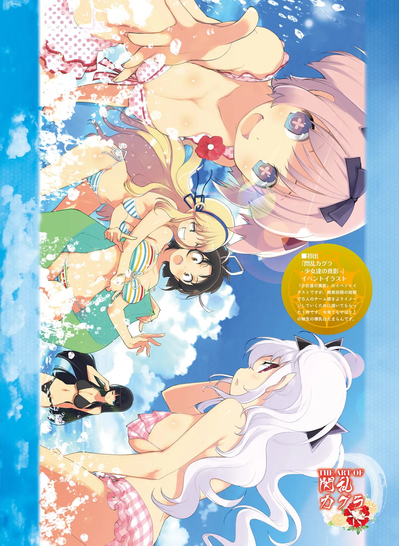 電撃萌王 2014年10月号 page 46 full