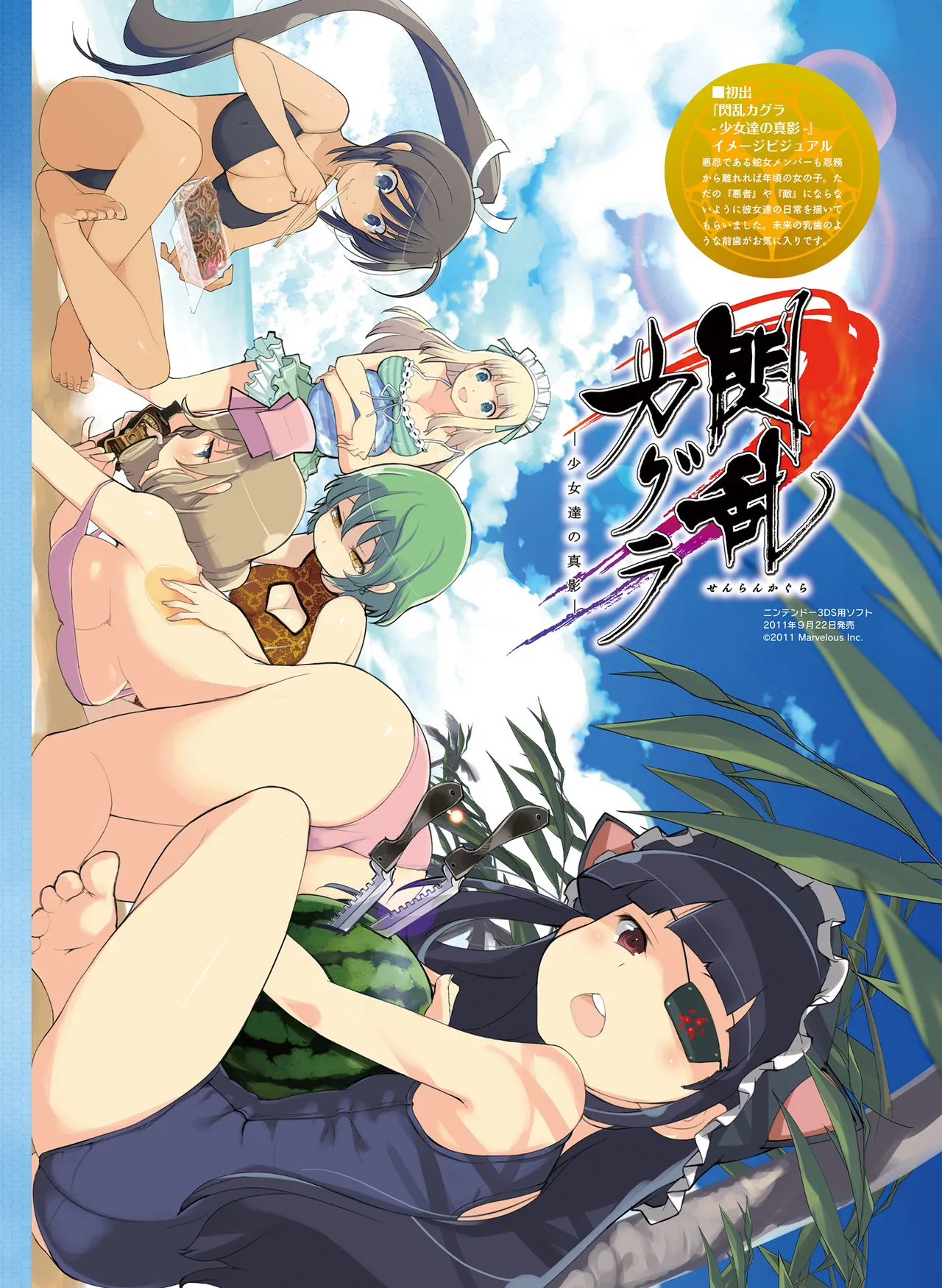 電撃萌王 2014年10月号 page 47 full
