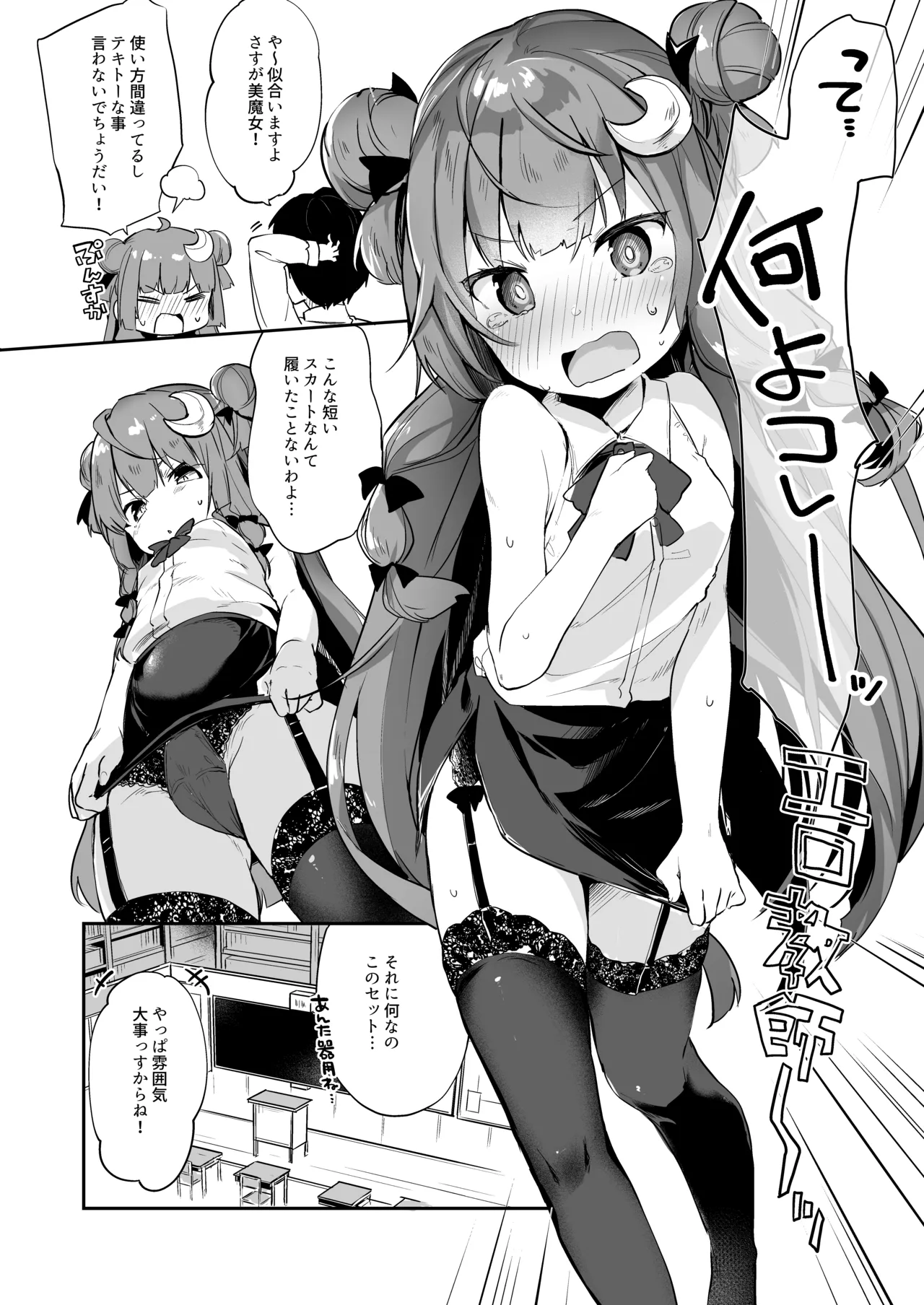 Page 104 of KedaMatome