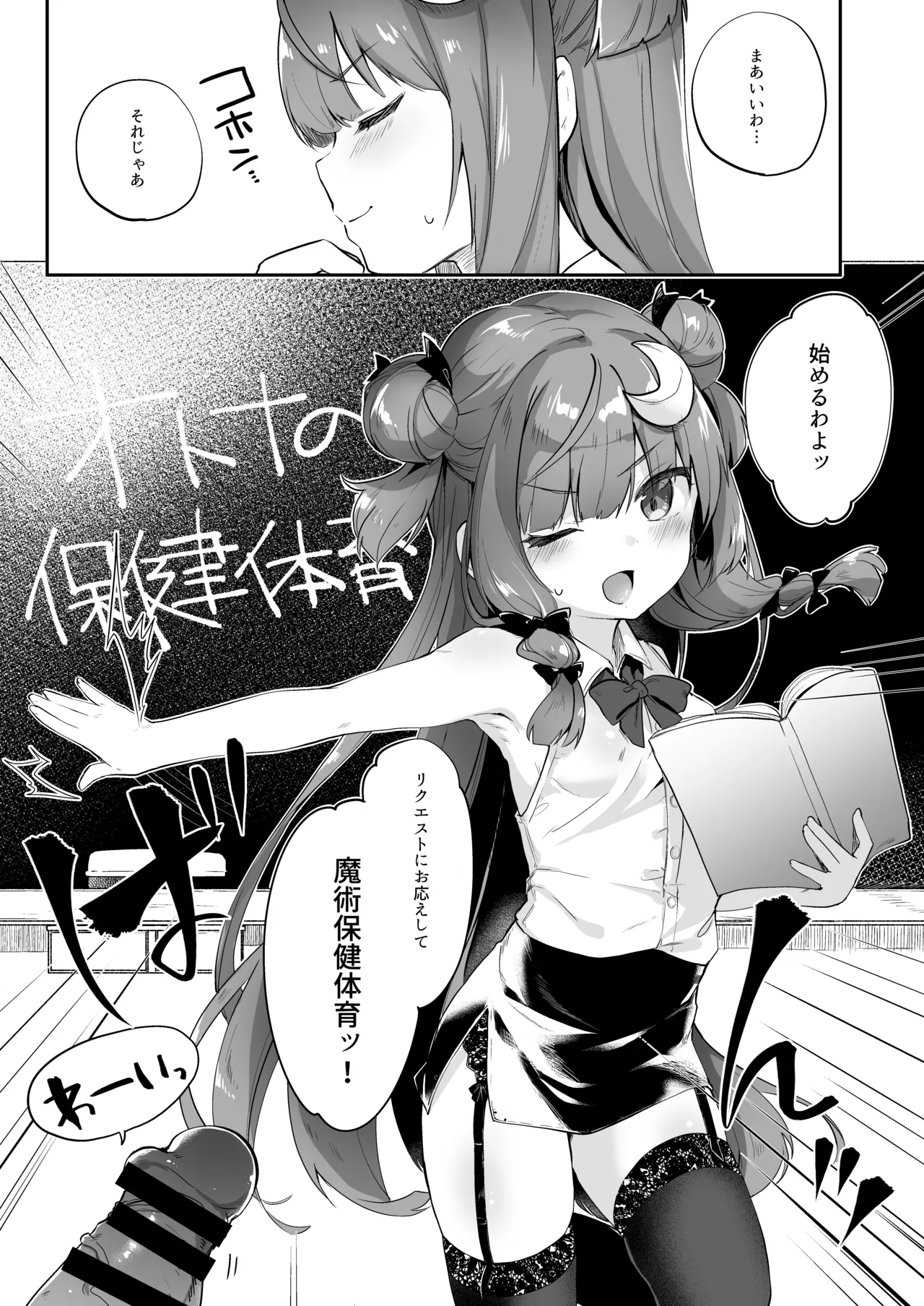 Page 105 of KedaMatome