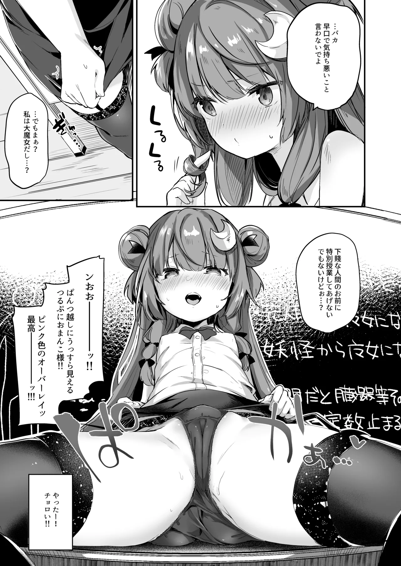 Page 107 of KedaMatome