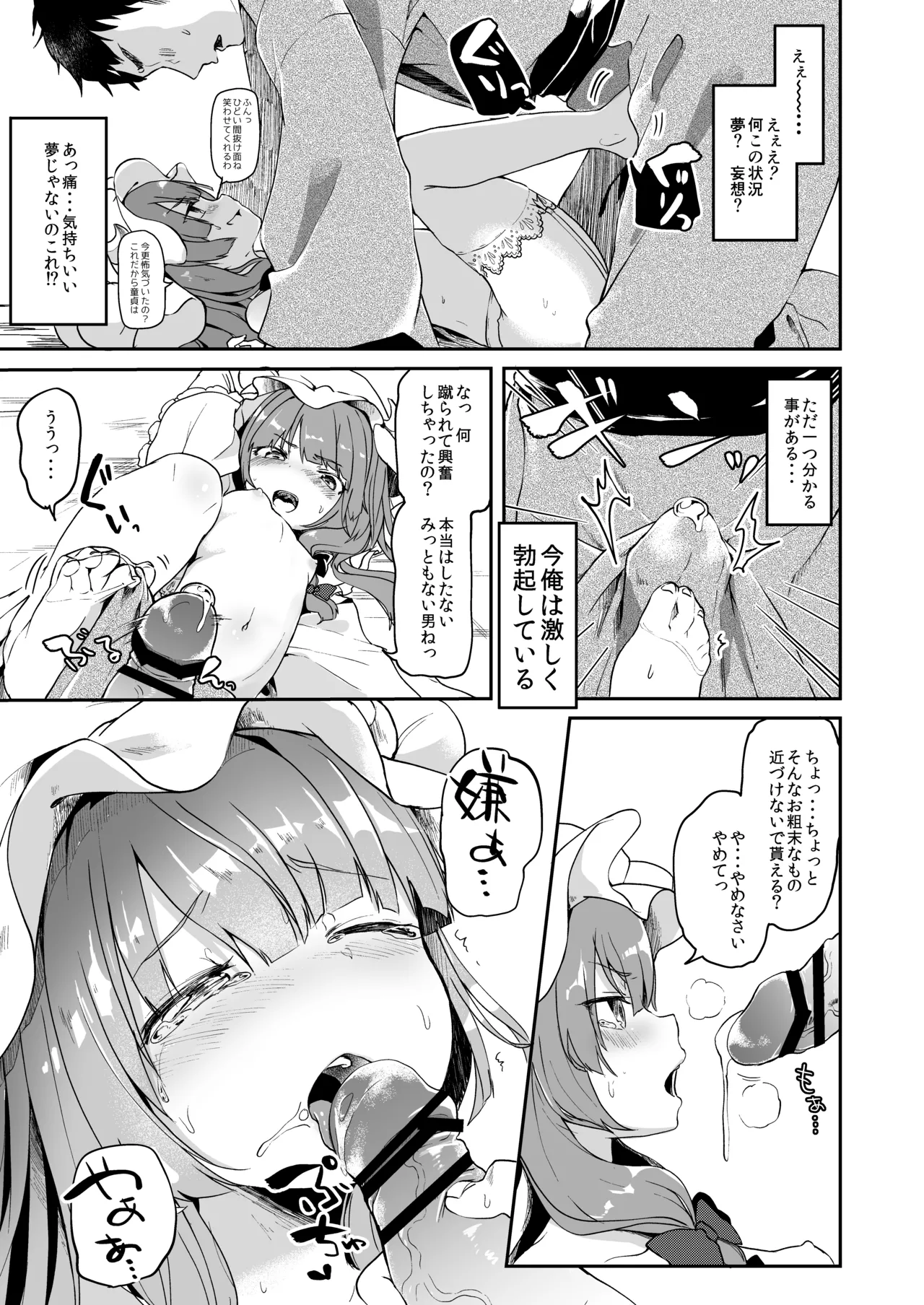 Page 11 of KedaMatome