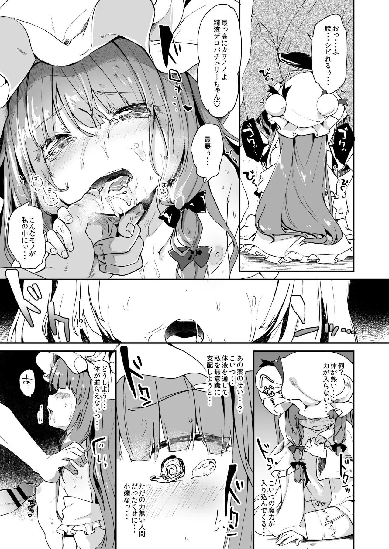 Page 13 of KedaMatome