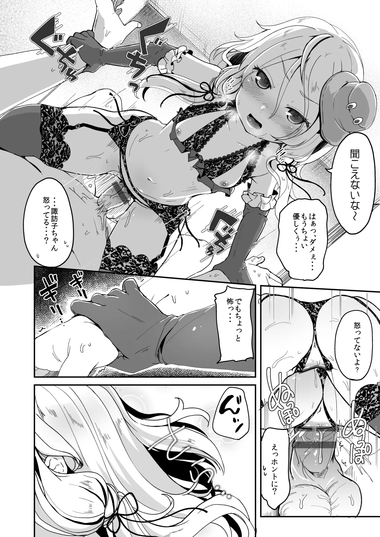 Page 164 of KedaMatome