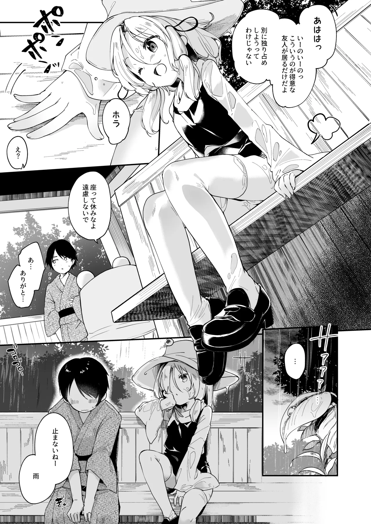 Page 175 of KedaMatome