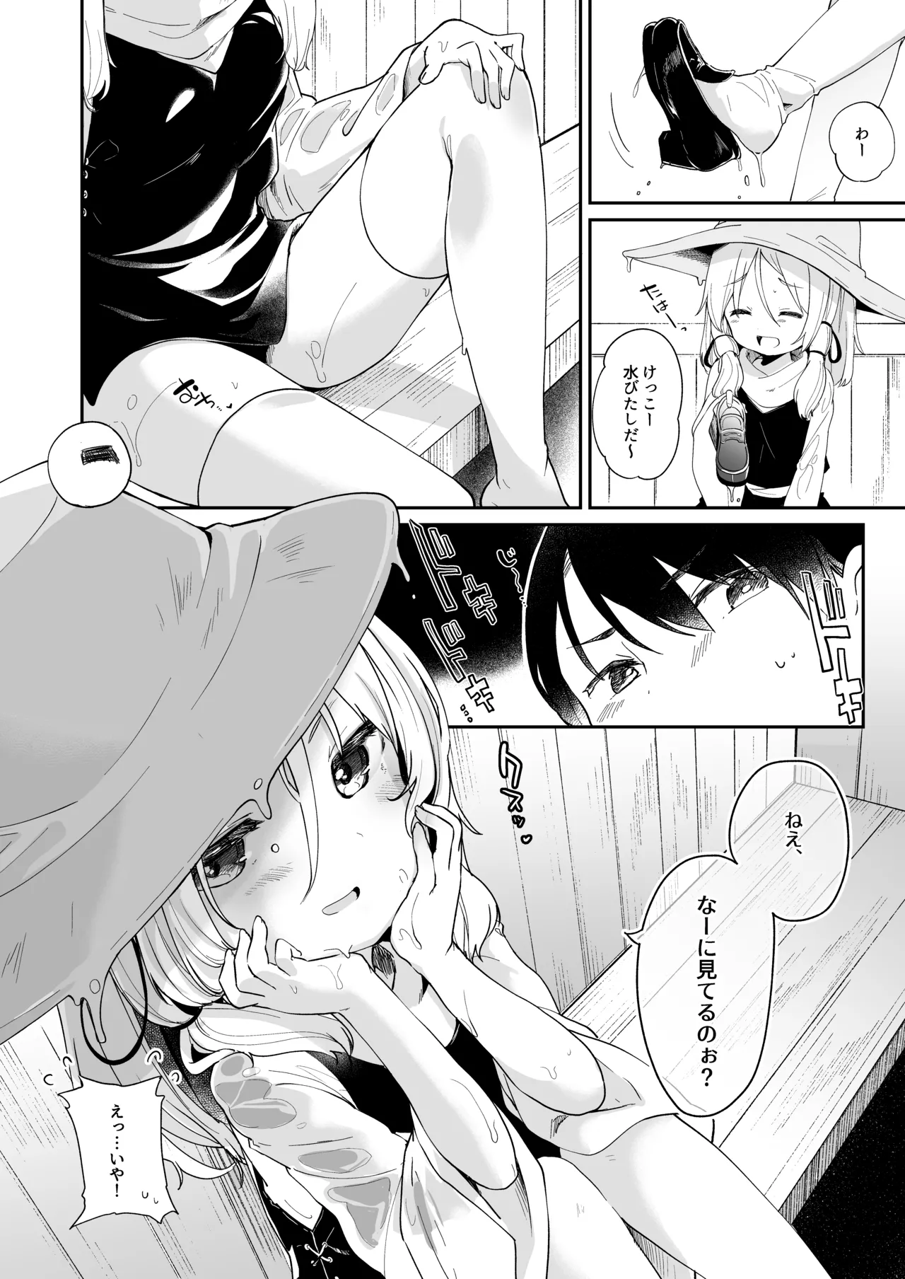 Page 176 of KedaMatome