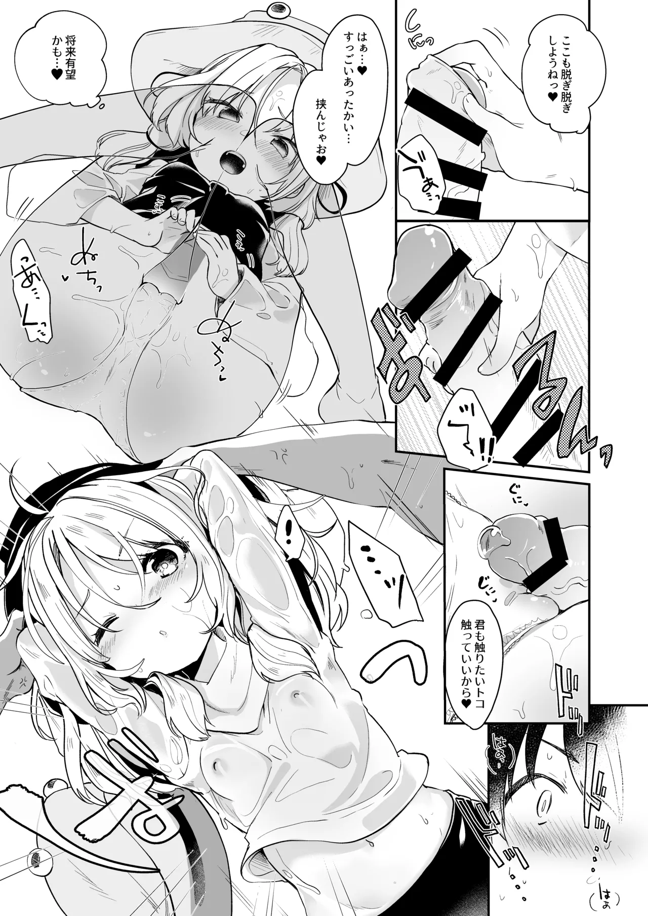Page 179 of [Kedama Gyuunyuu (Tamano Kedama)] KedaMatome (Touhou Project) [Digital]