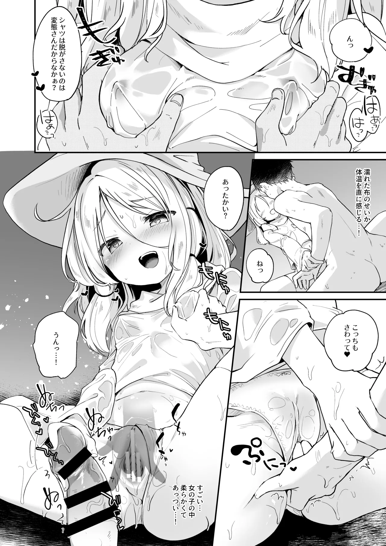 Page 180 of KedaMatome