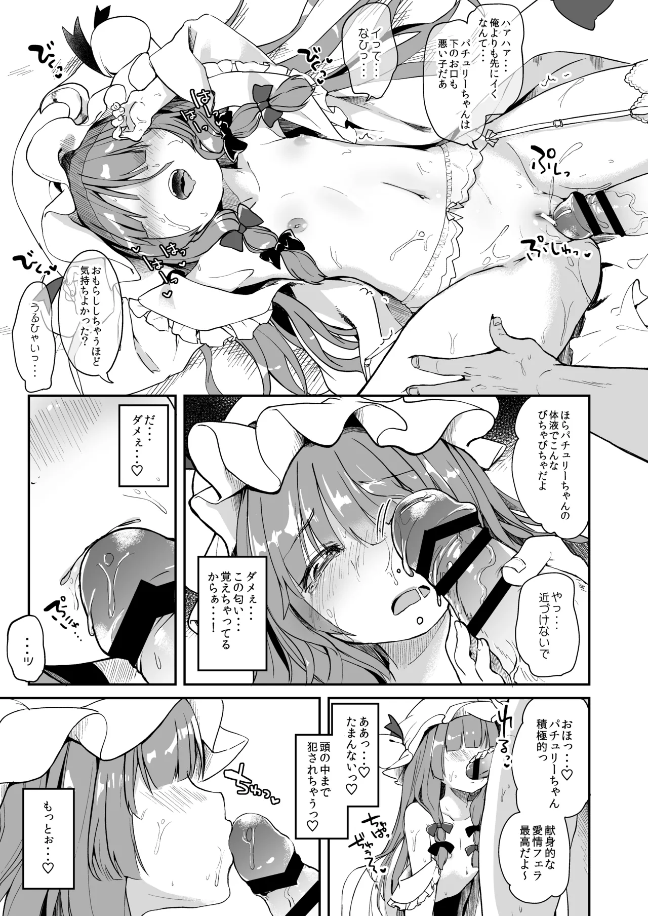 Page 19 of KedaMatome