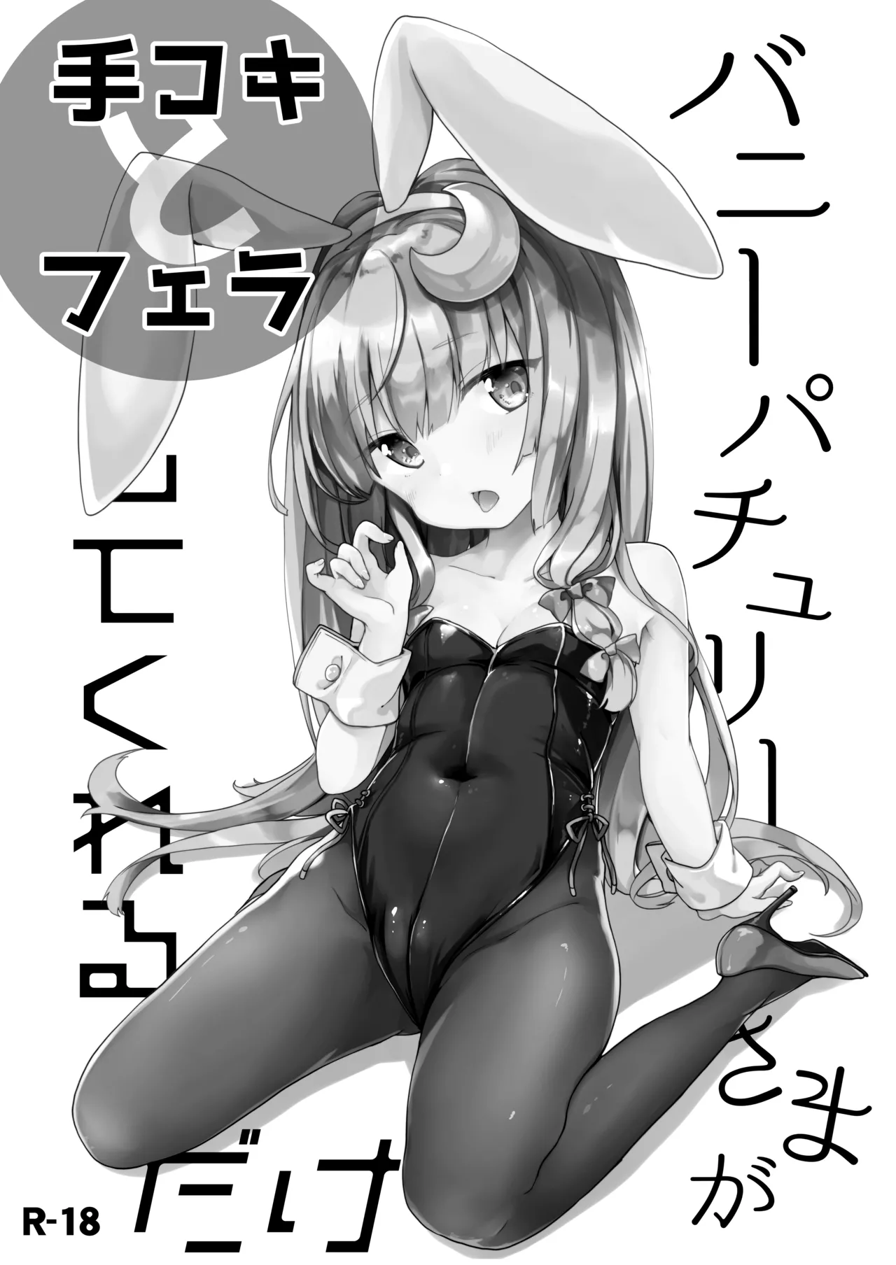 Page 193 of KedaMatome
