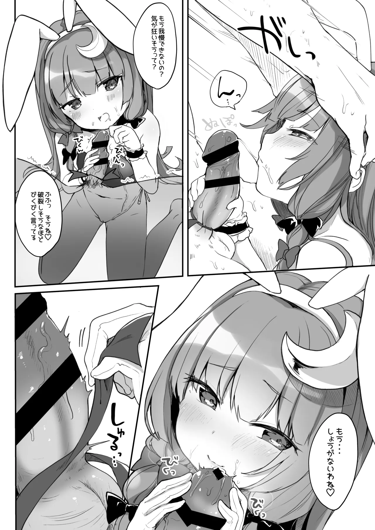 Page 198 of KedaMatome