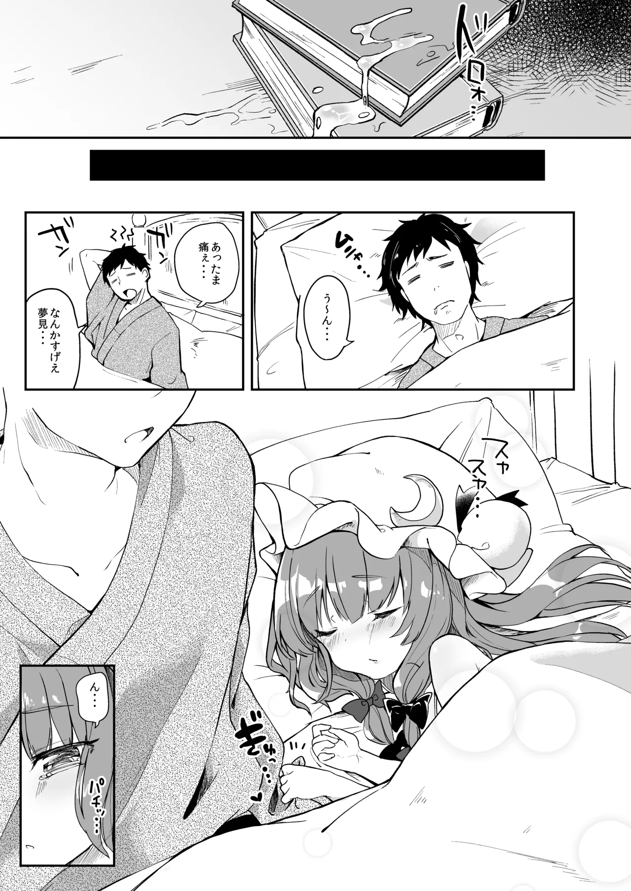 Page 23 of KedaMatome