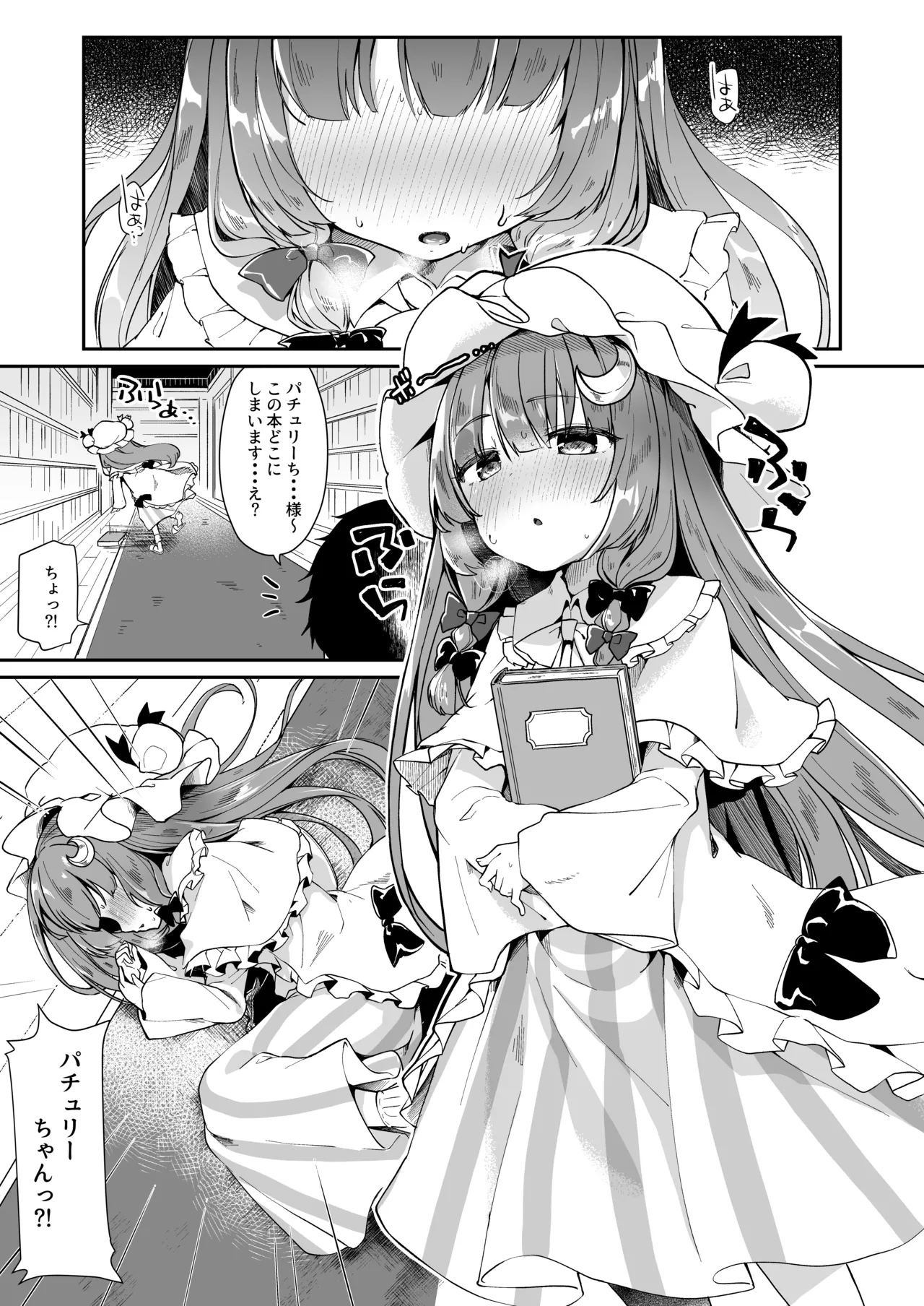 Page 27 of KedaMatome