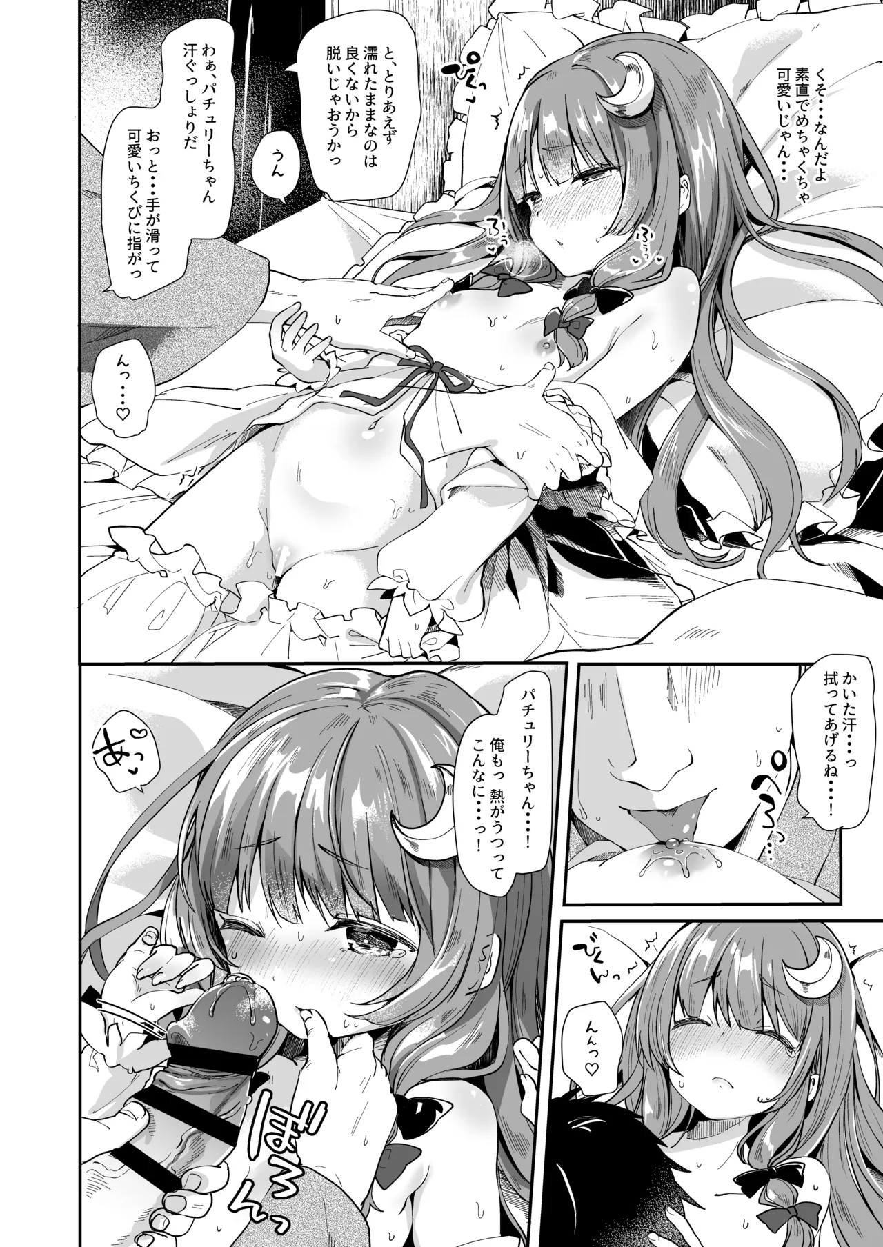 Page 32 of KedaMatome