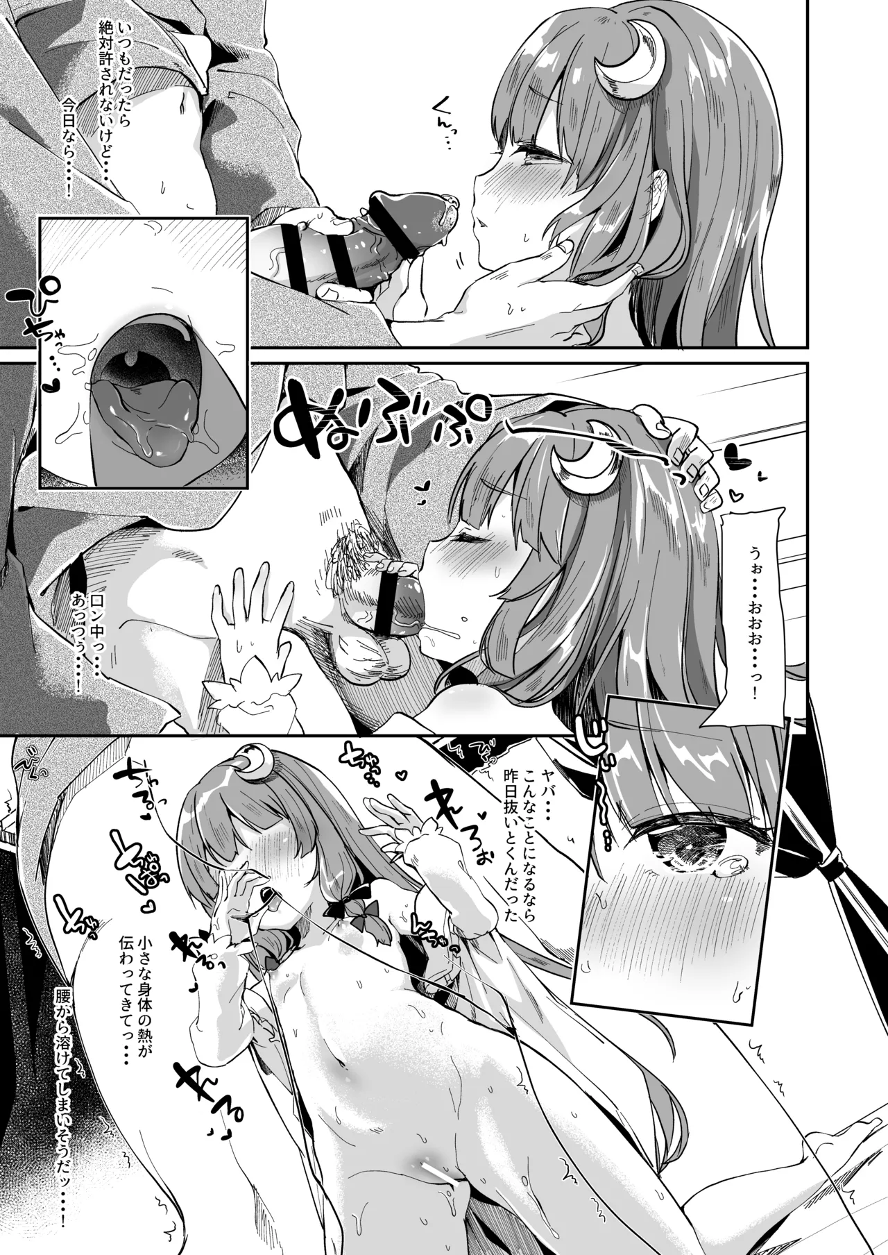 Page 33 of KedaMatome