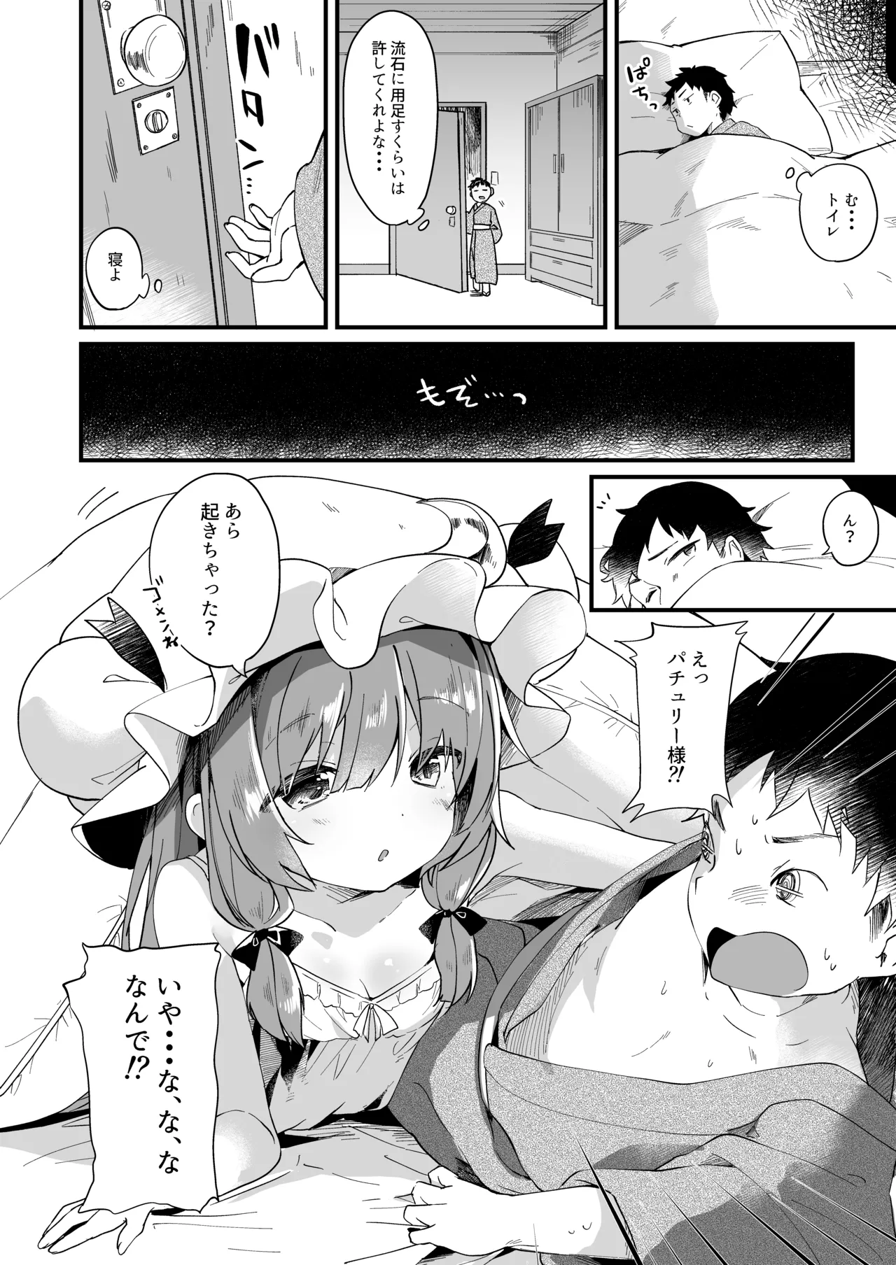 Page 48 of KedaMatome